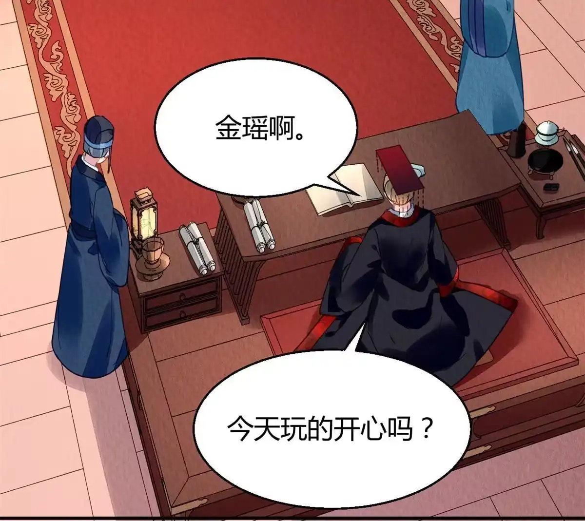 《问丹朱》098 第55页