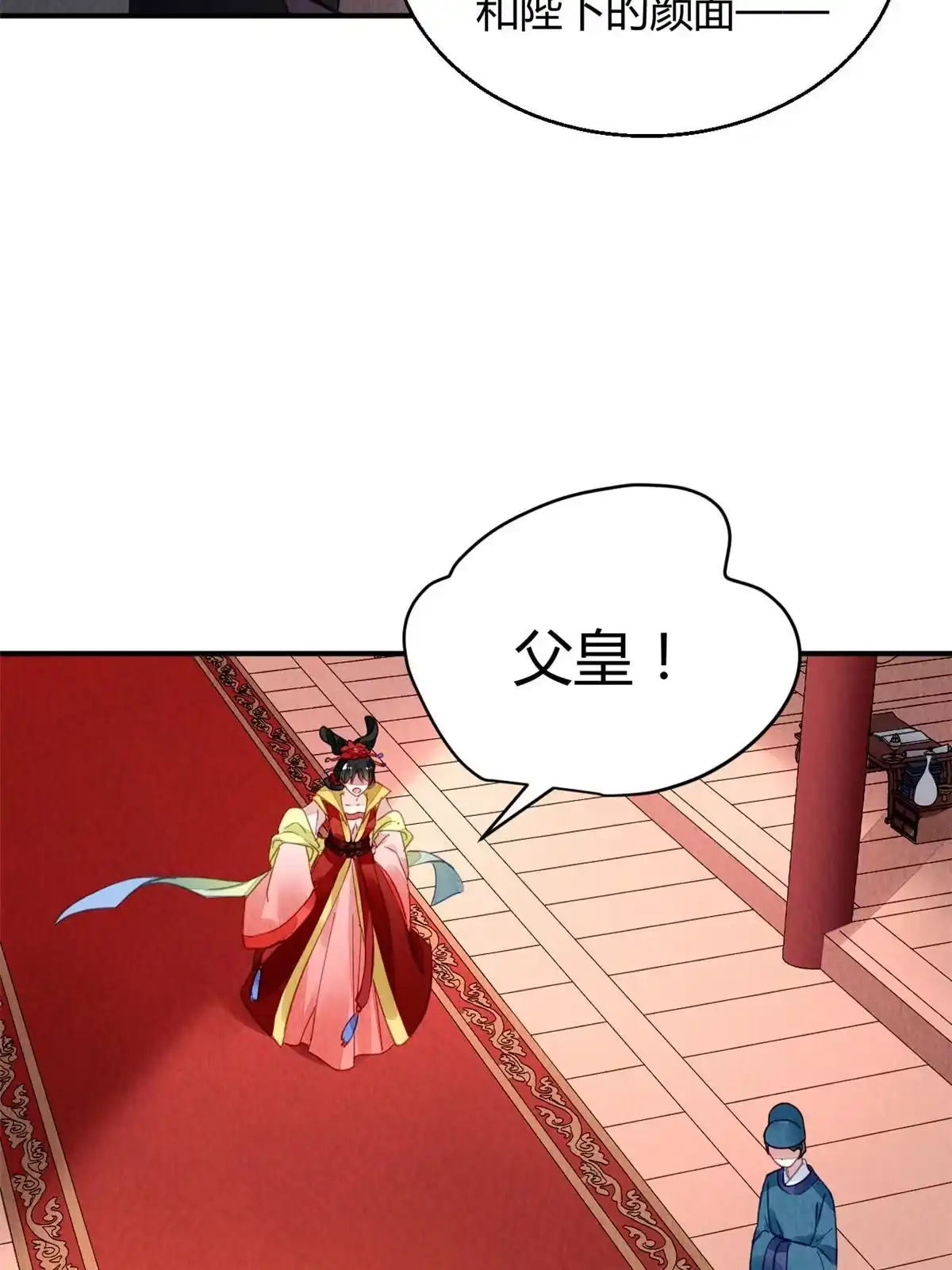 《问丹朱》098 第54页