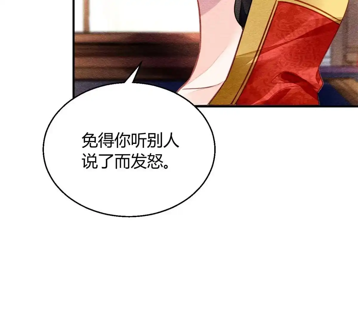 《问丹朱》099 第10页