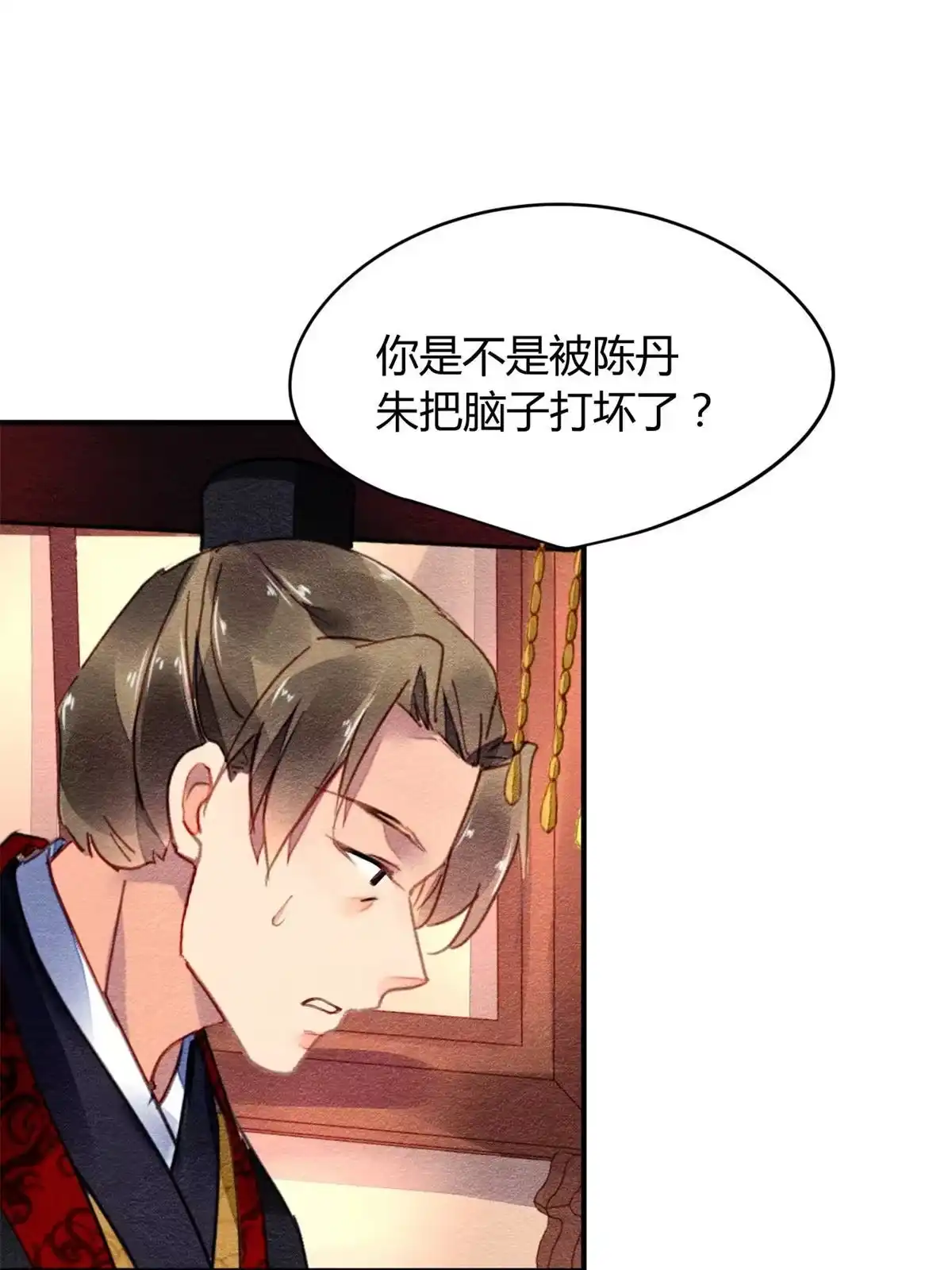 《问丹朱》099 第8页
