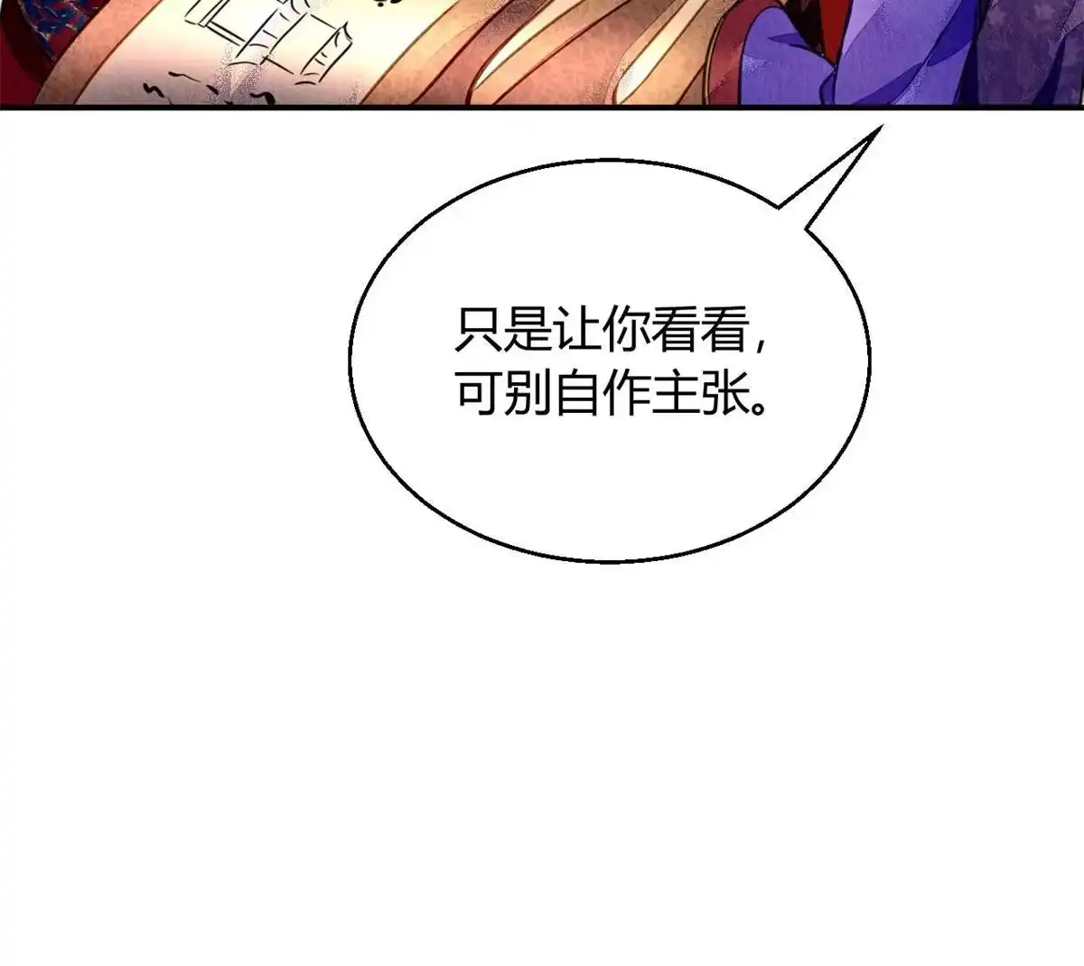 《问丹朱》099 第49页