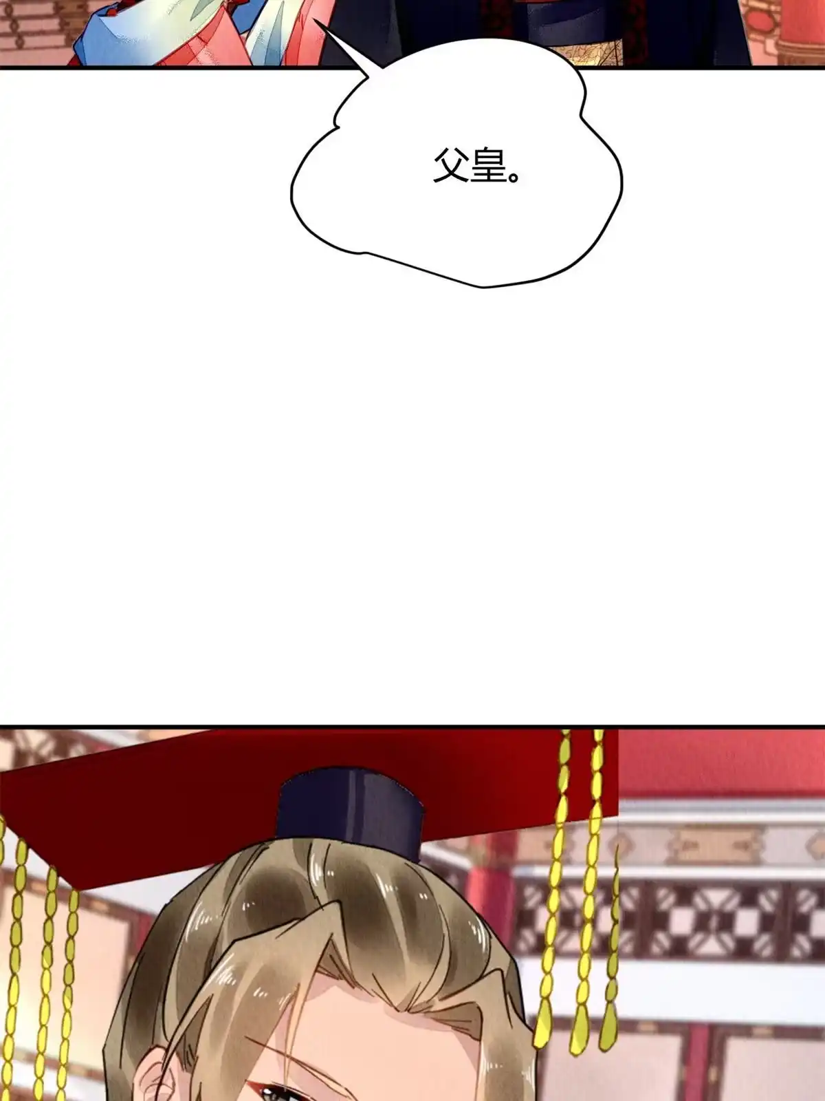 《问丹朱》099 第21页