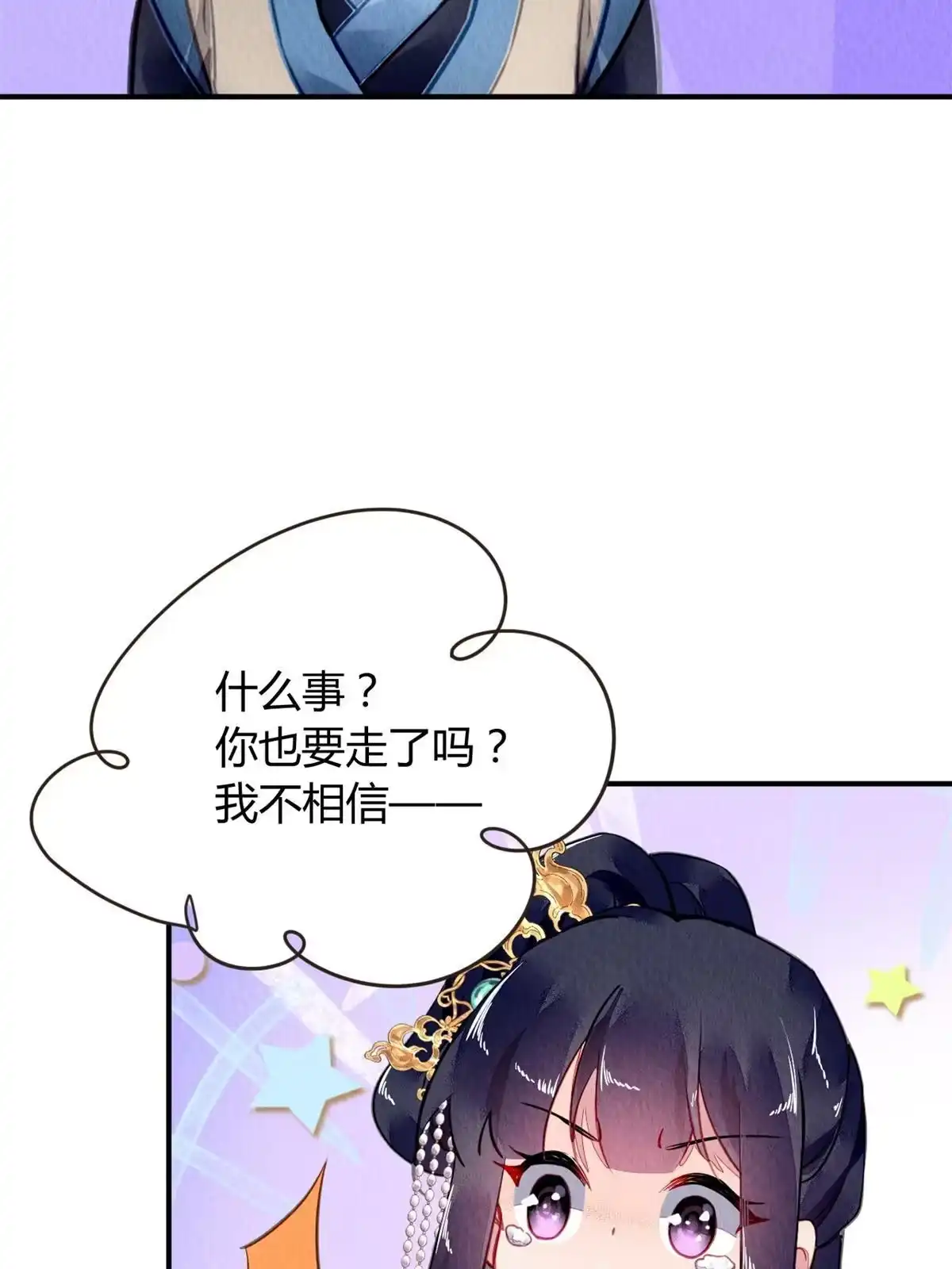 《问丹朱》099 第57页