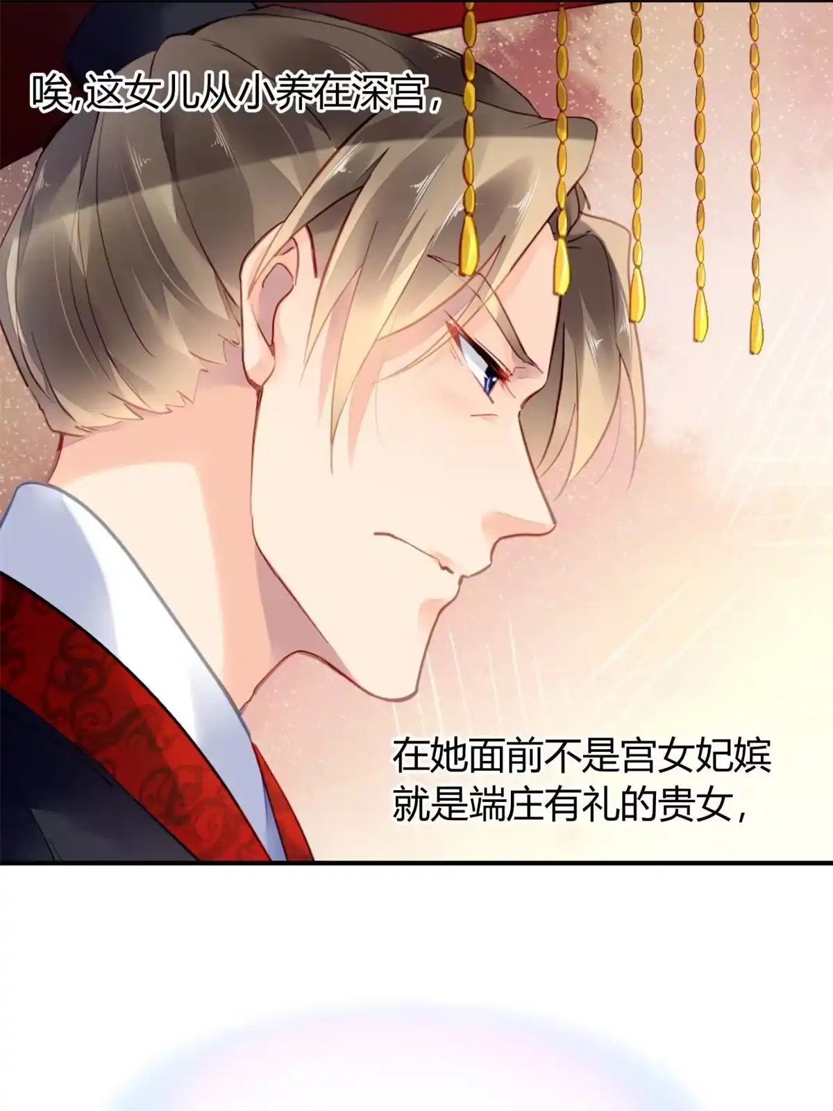 《问丹朱》099 第26页