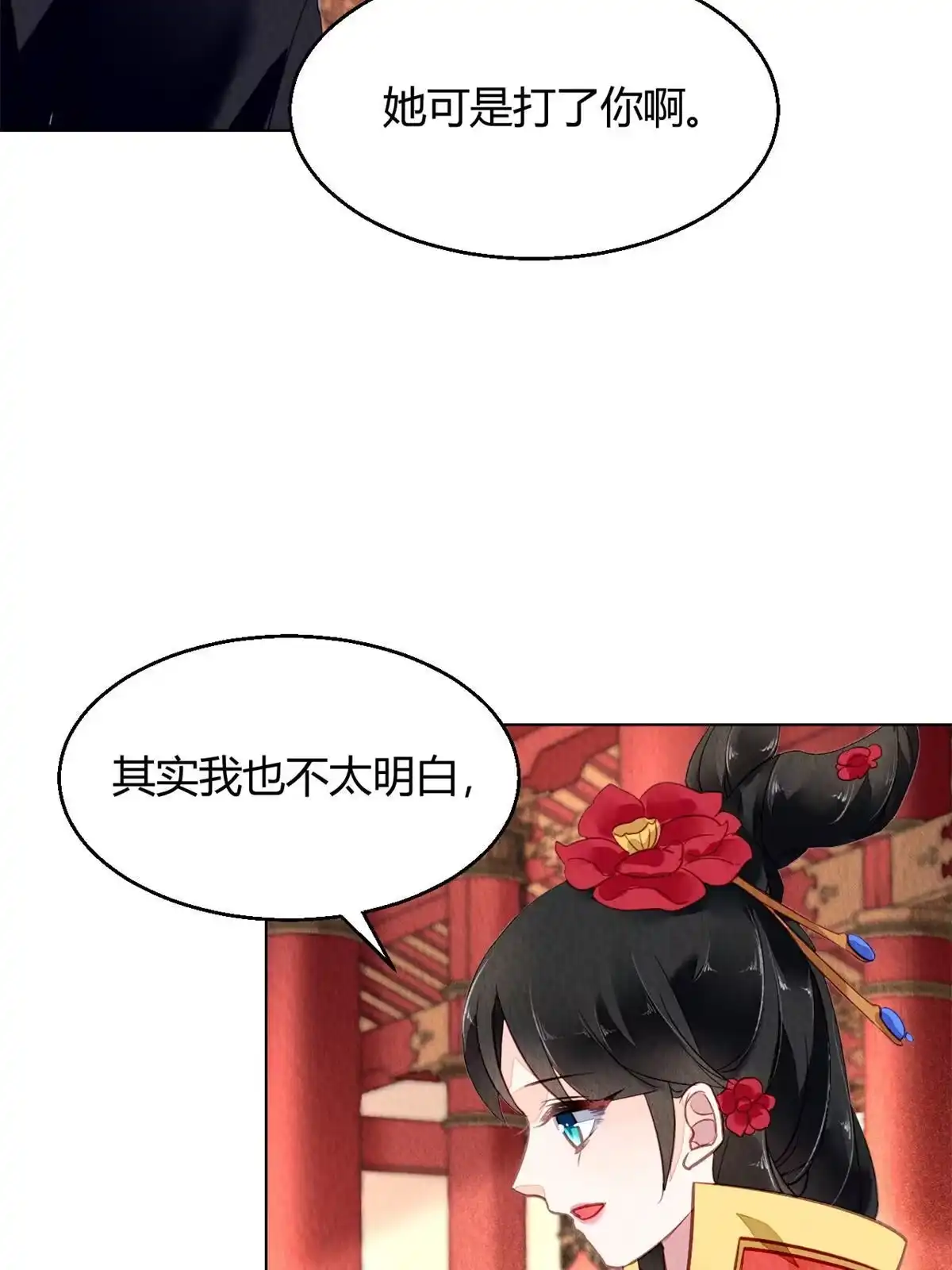 《问丹朱》099 第24页