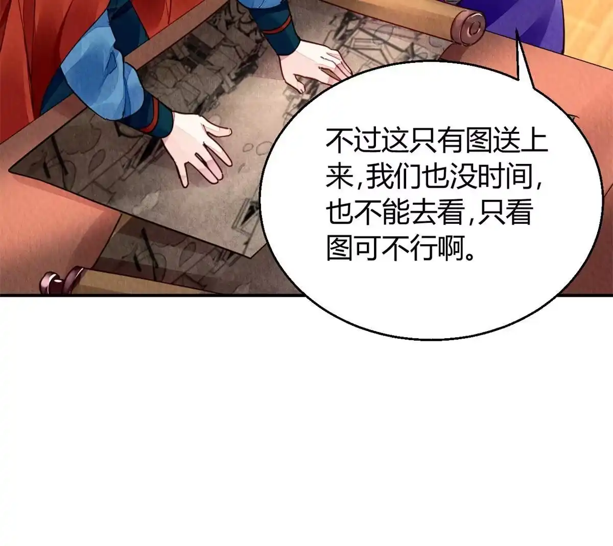 《问丹朱》099 第43页