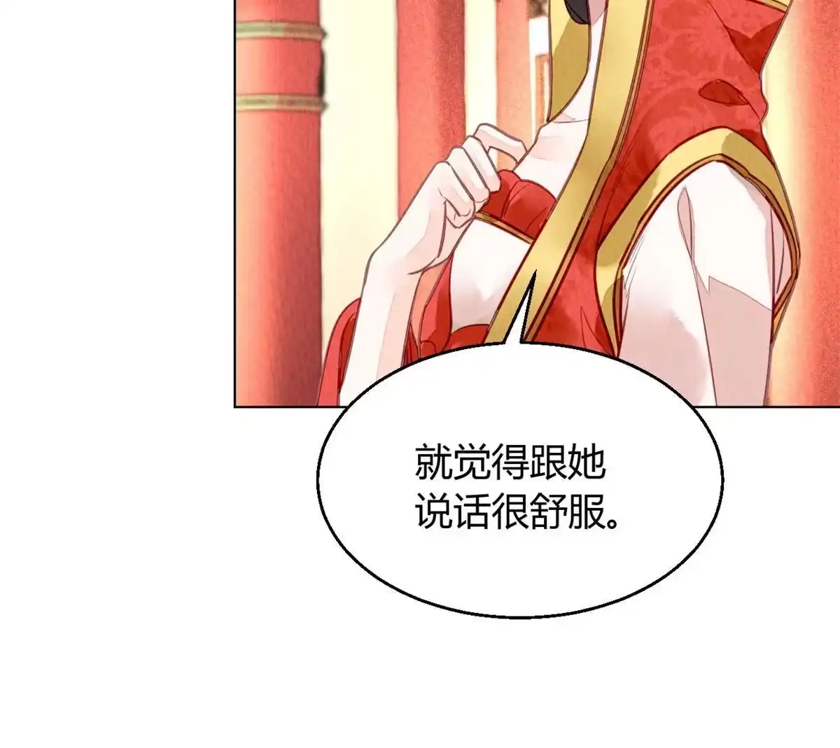 《问丹朱》099 第25页