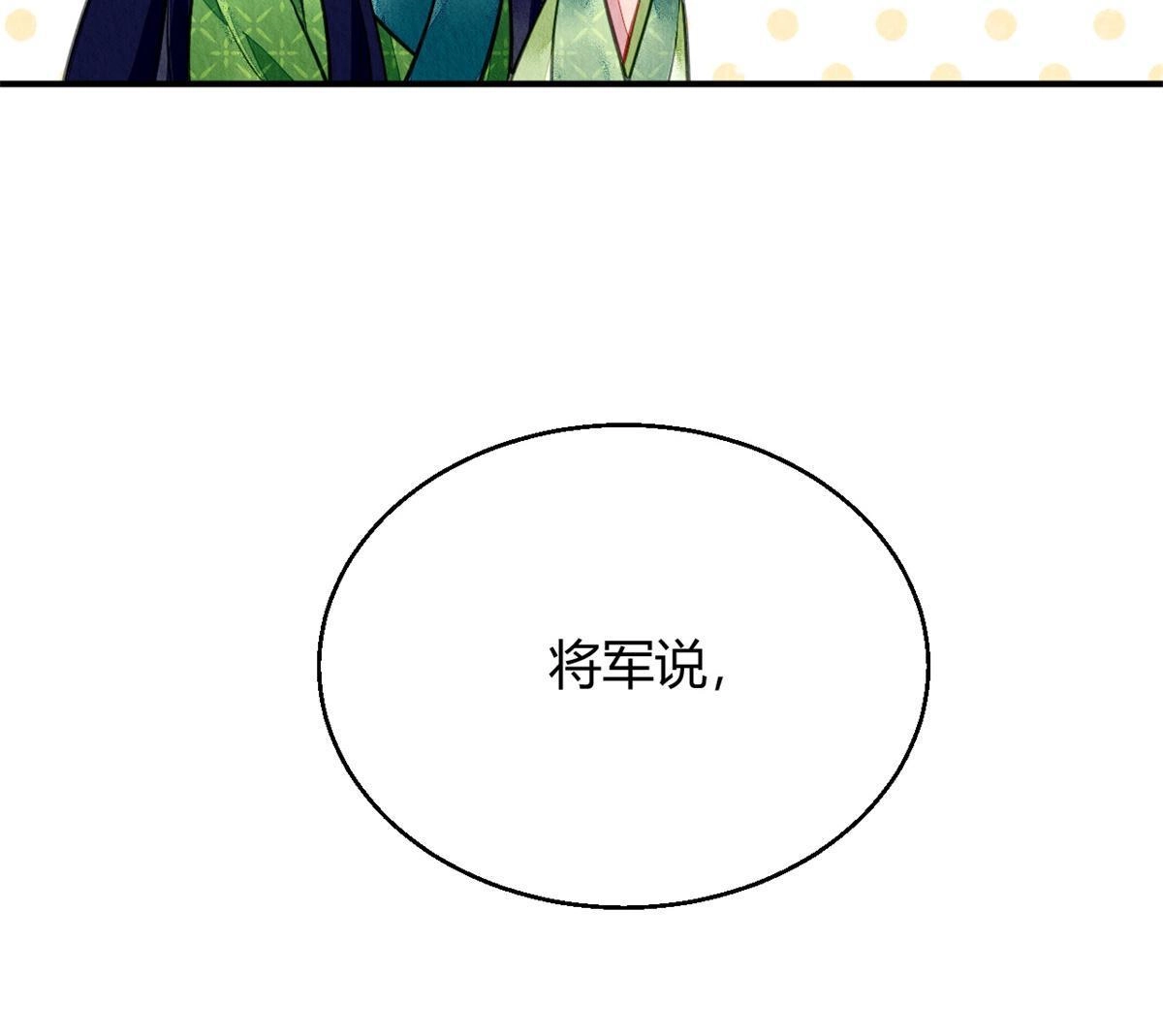 《问丹朱》099 第61页