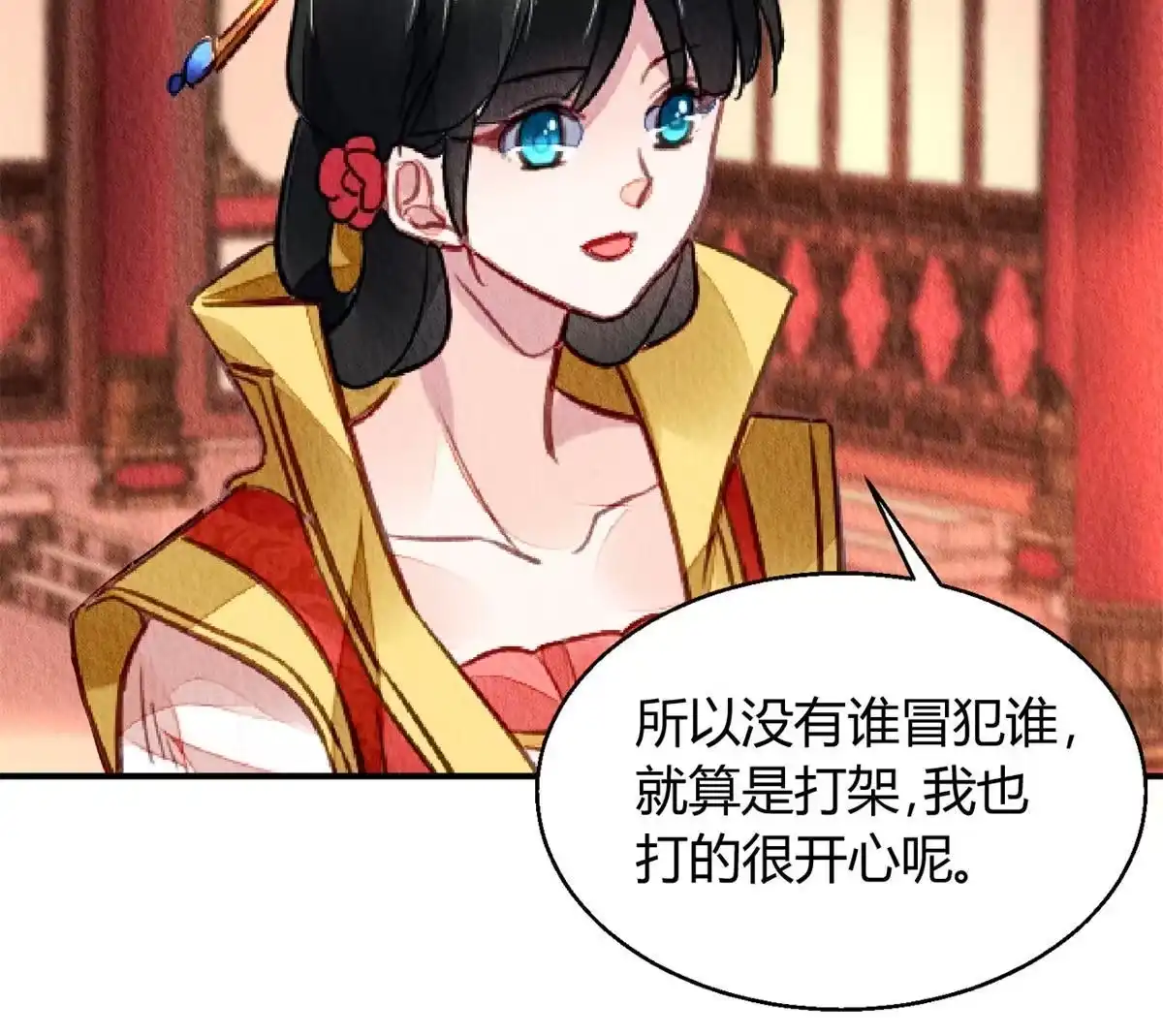 《问丹朱》099 第13页