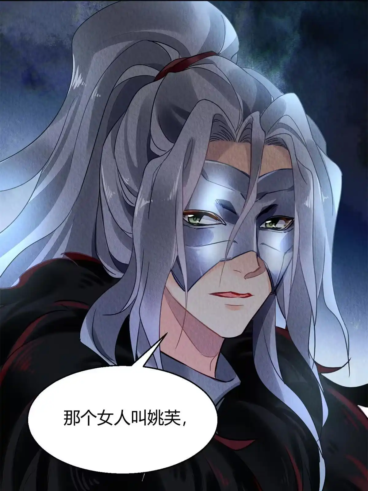 《问丹朱》099 第62页