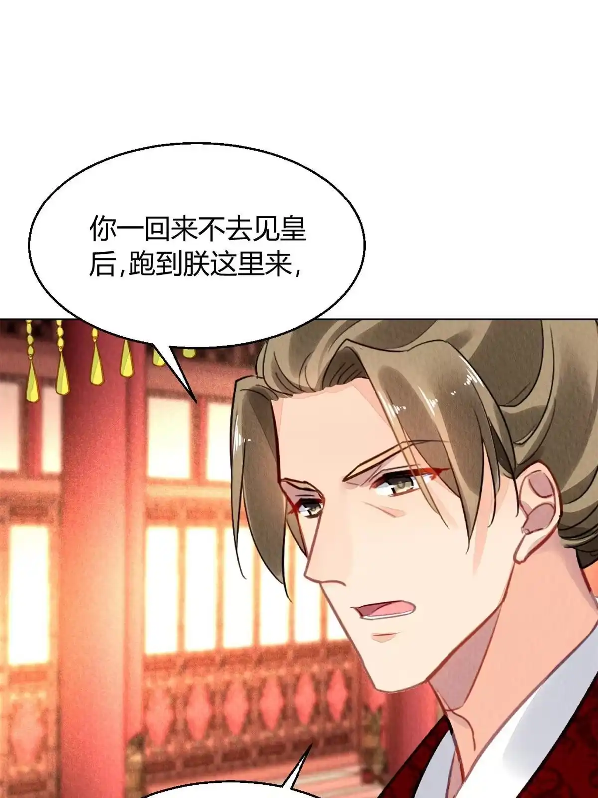 《问丹朱》099 第17页