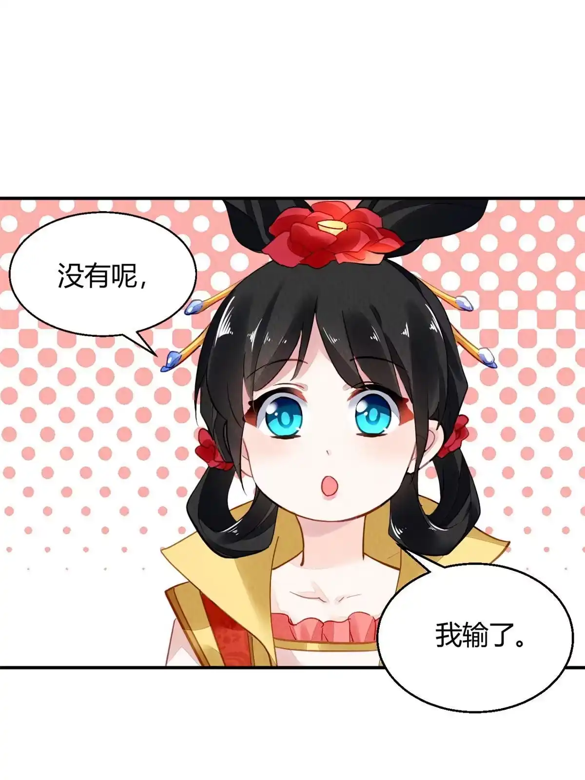 《问丹朱》099 第5页