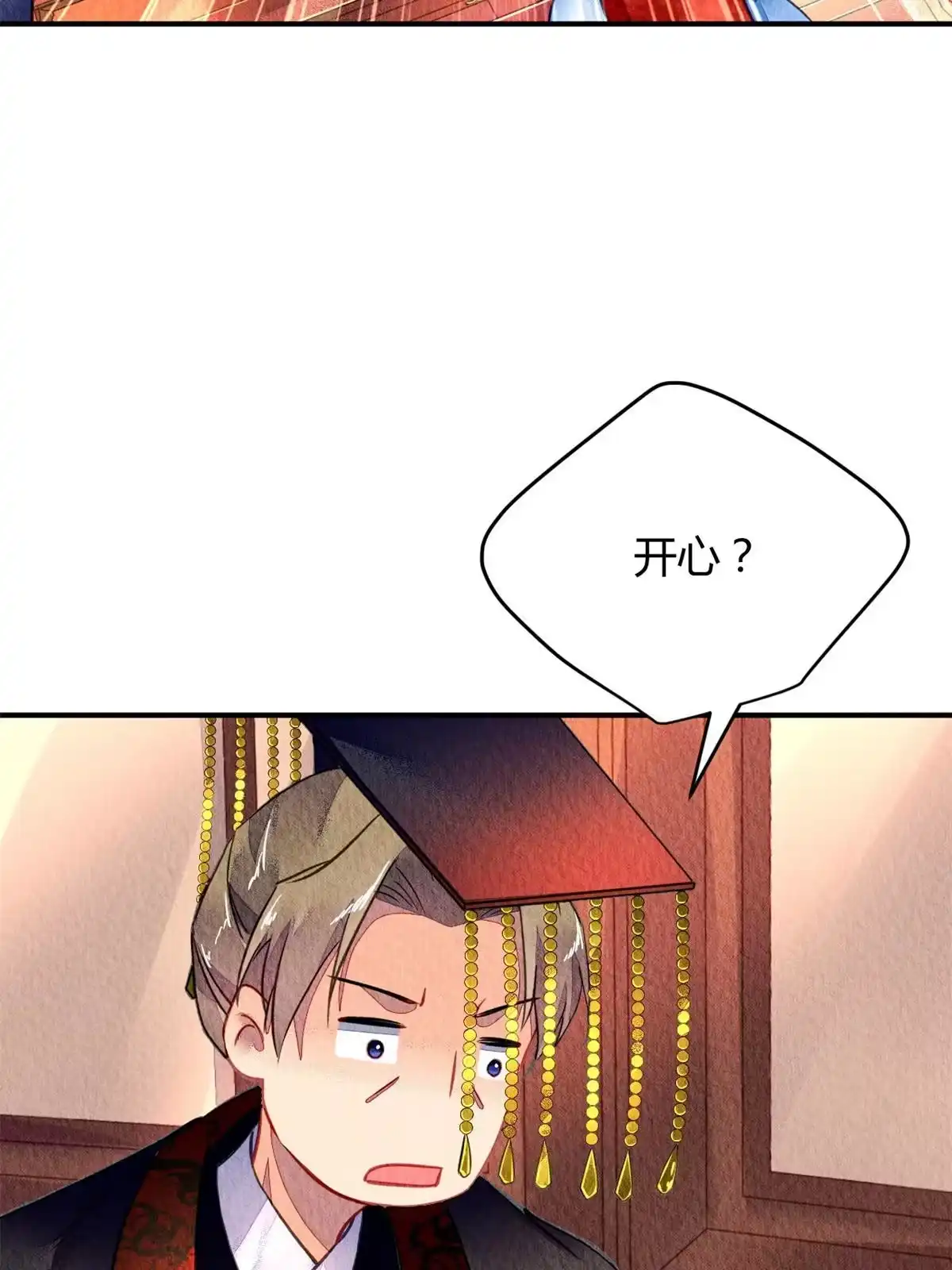 《问丹朱》099 第3页