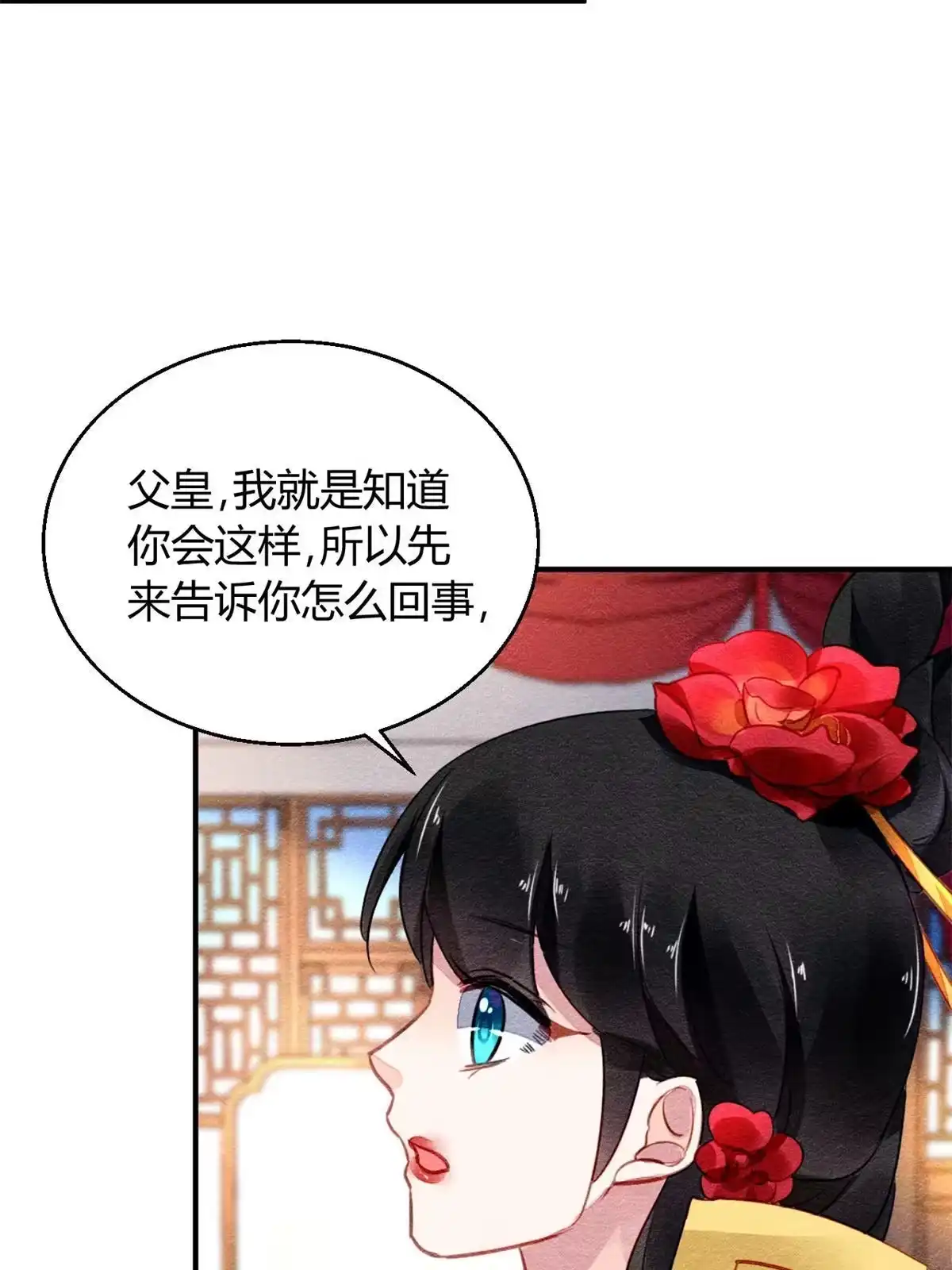《问丹朱》099 第9页