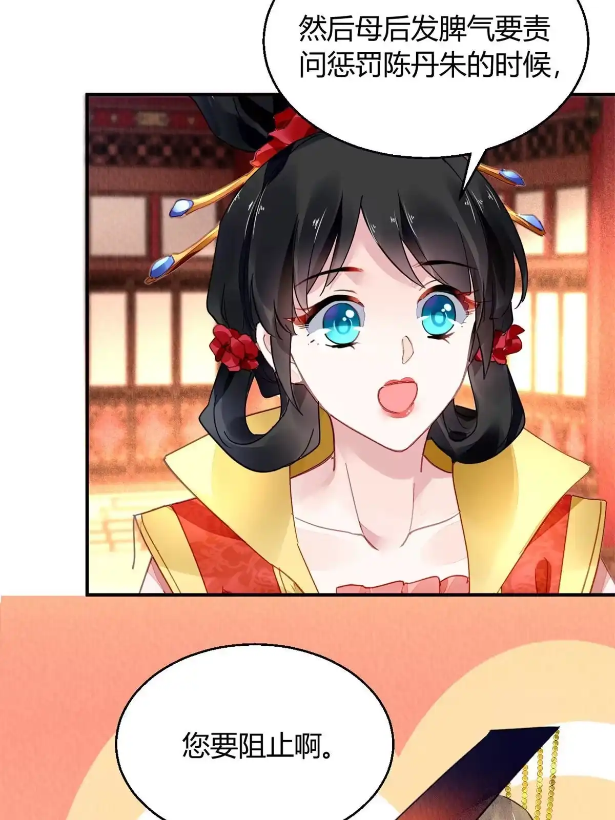 《问丹朱》099 第15页