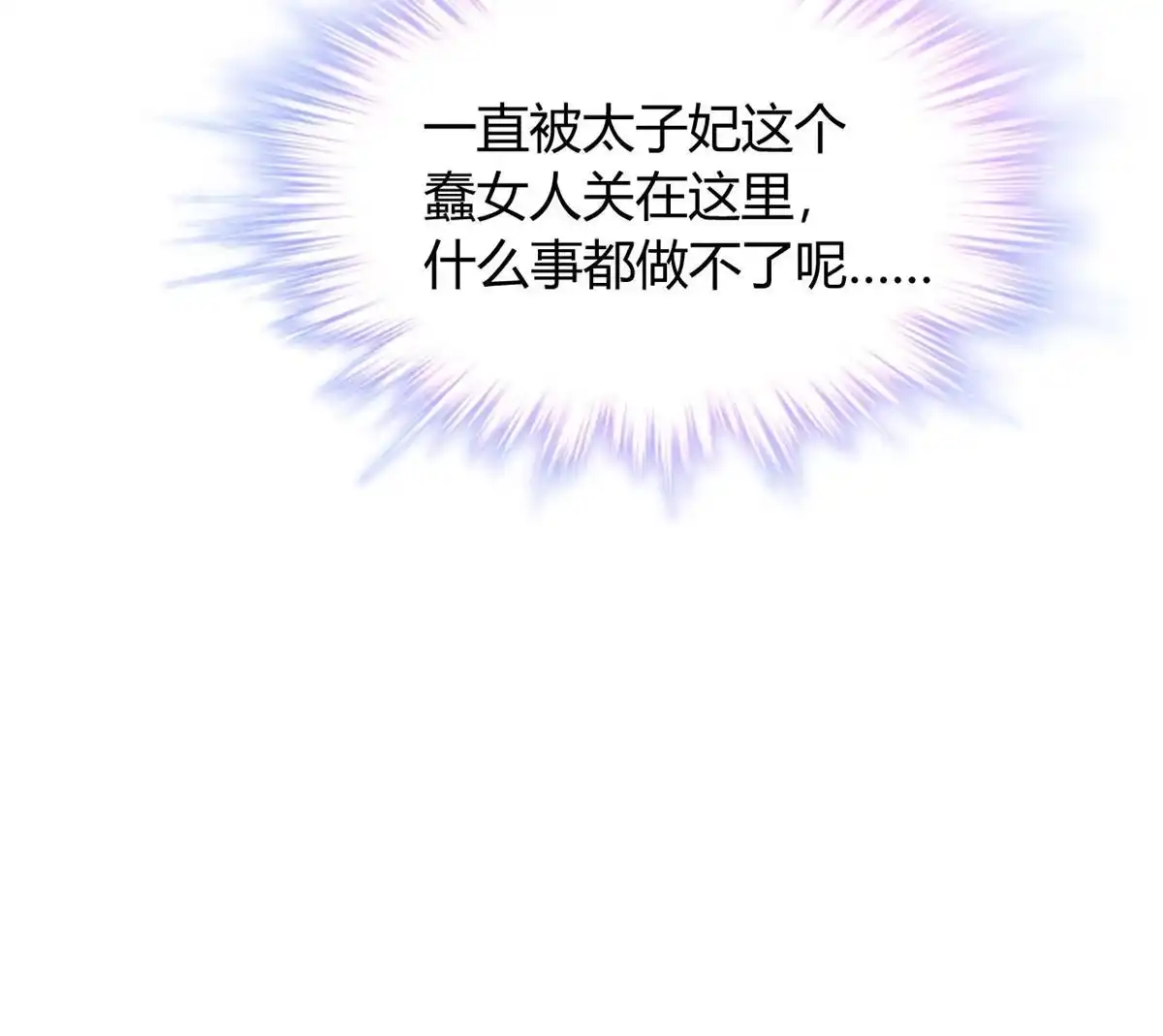 《问丹朱》099 第52页