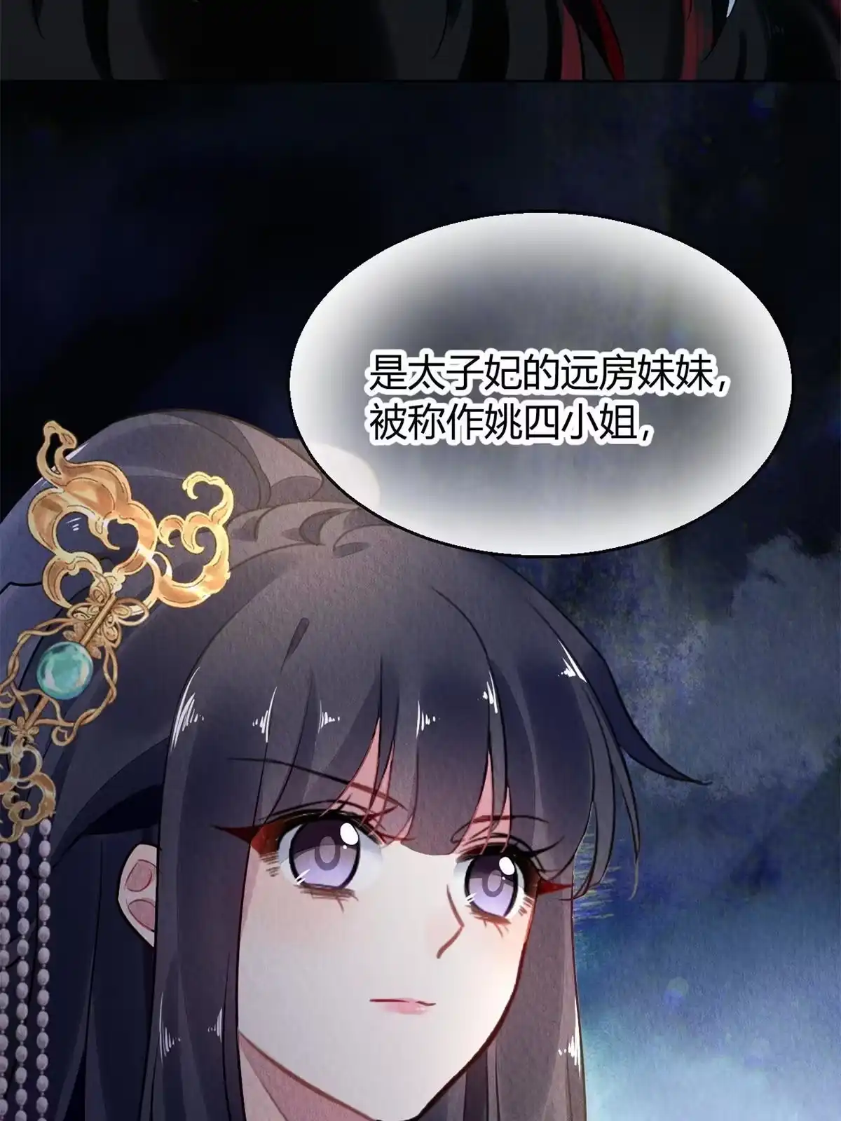 《问丹朱》099 第63页