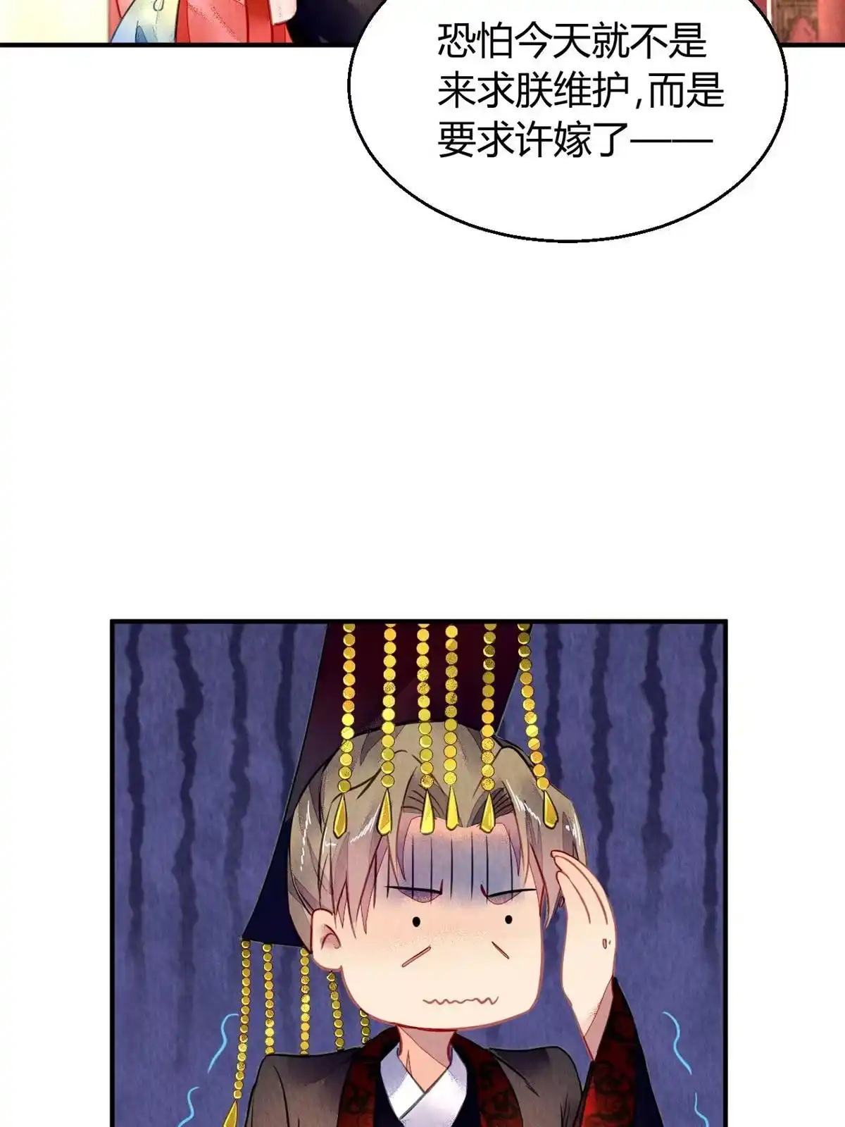 《问丹朱》099 第30页