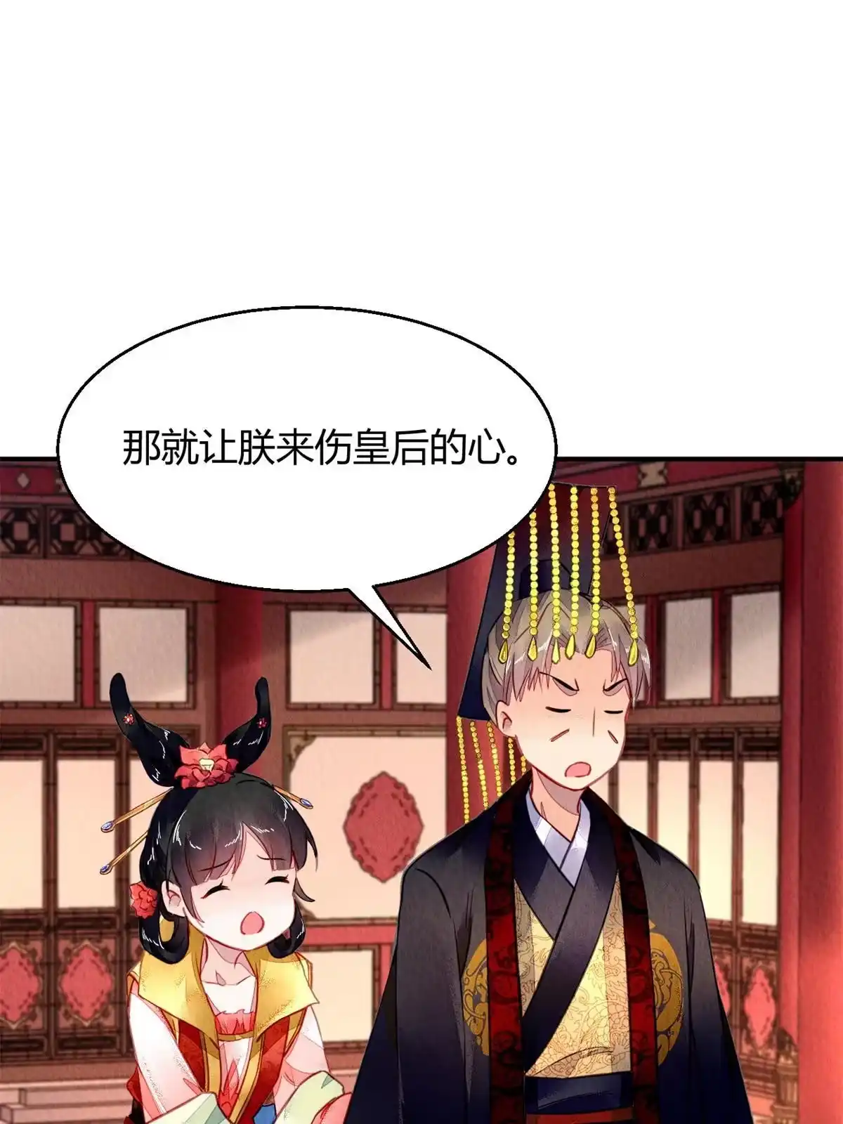 《问丹朱》099 第20页