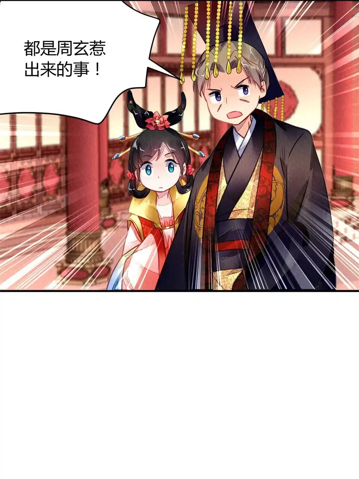 《问丹朱》099 第32页