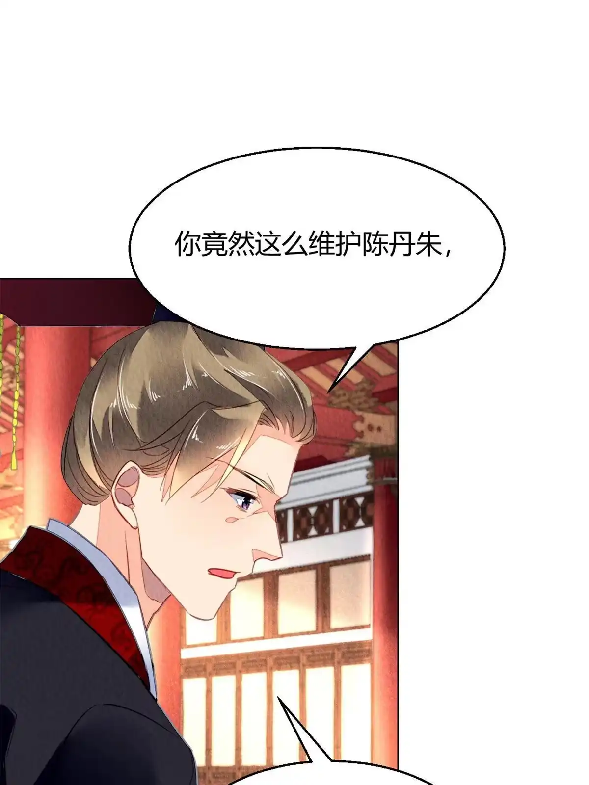 《问丹朱》099 第23页