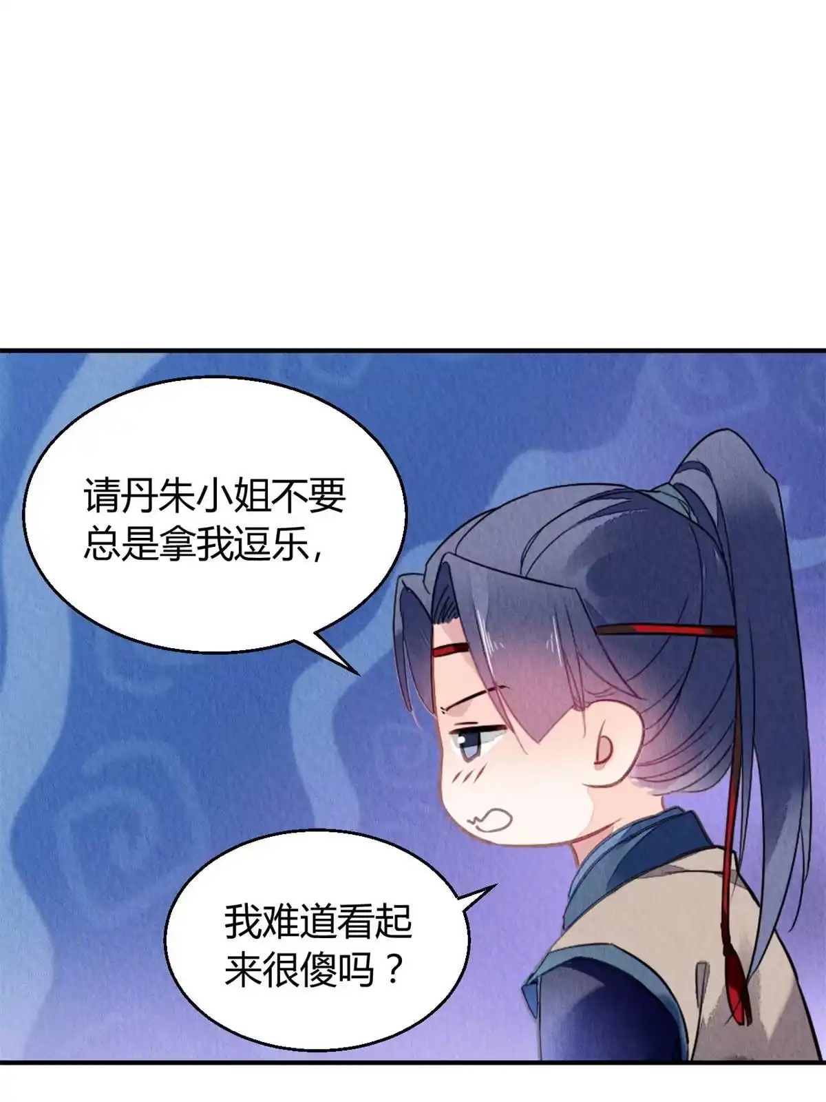 《问丹朱》099 第59页