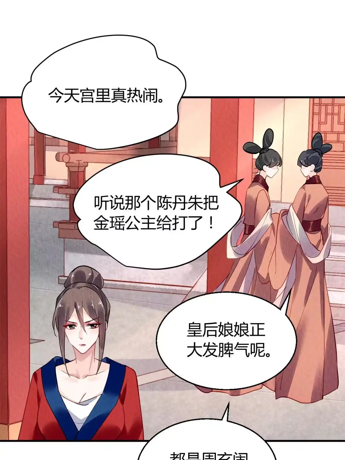 《问丹朱》099 第35页