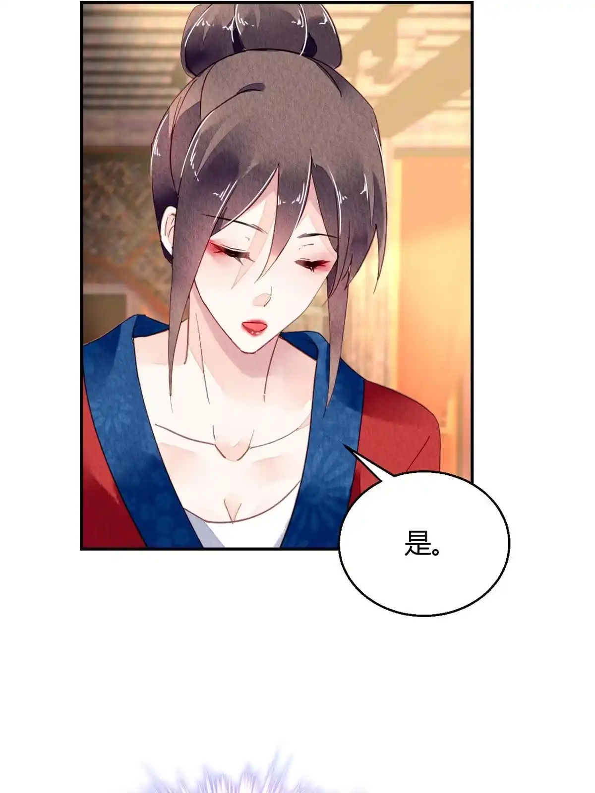 《问丹朱》099 第50页