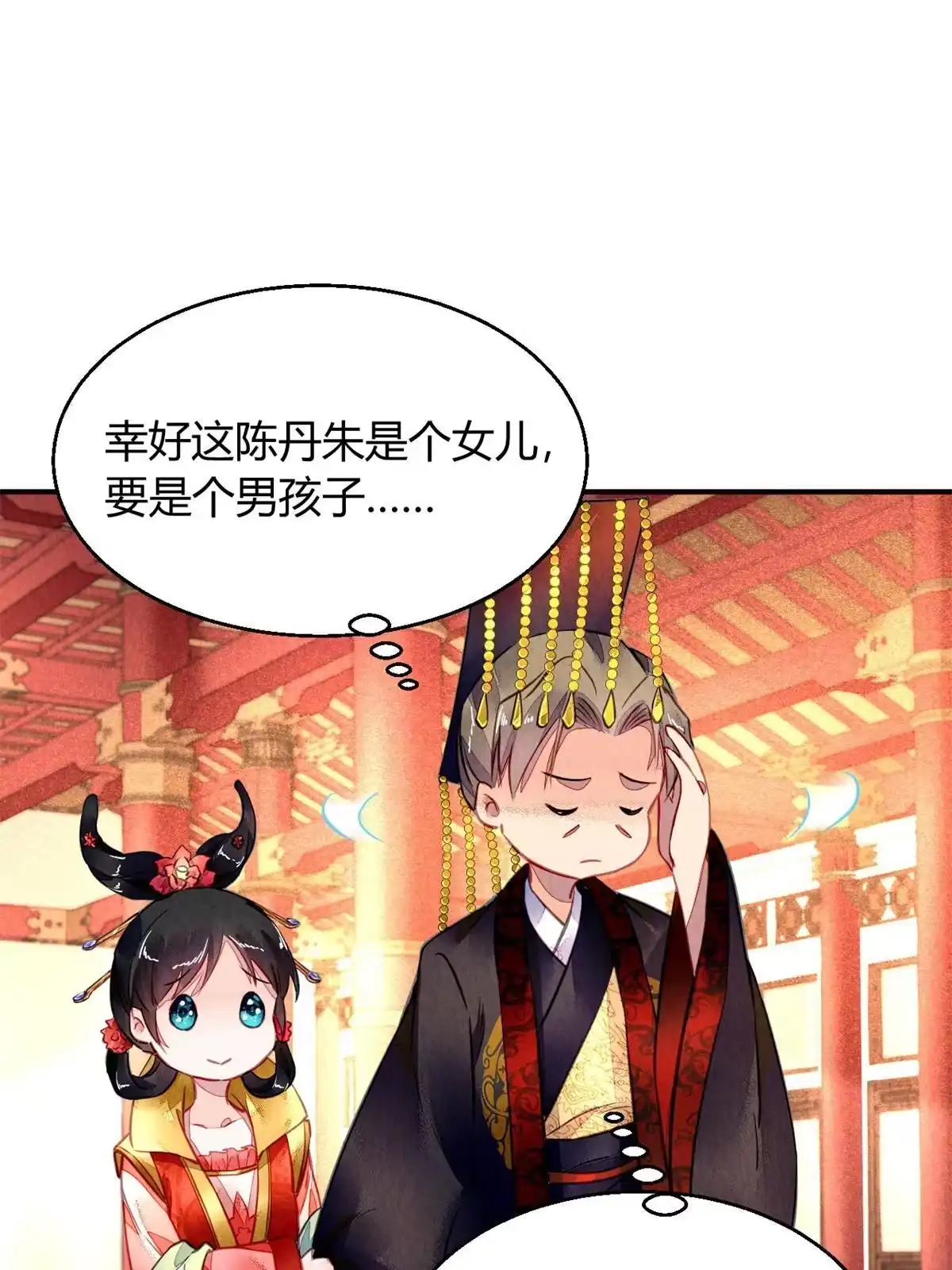 《问丹朱》099 第29页