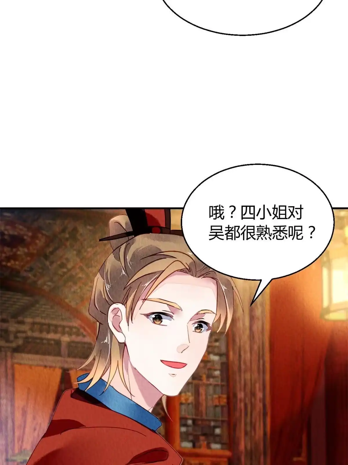 《问丹朱》099 第45页