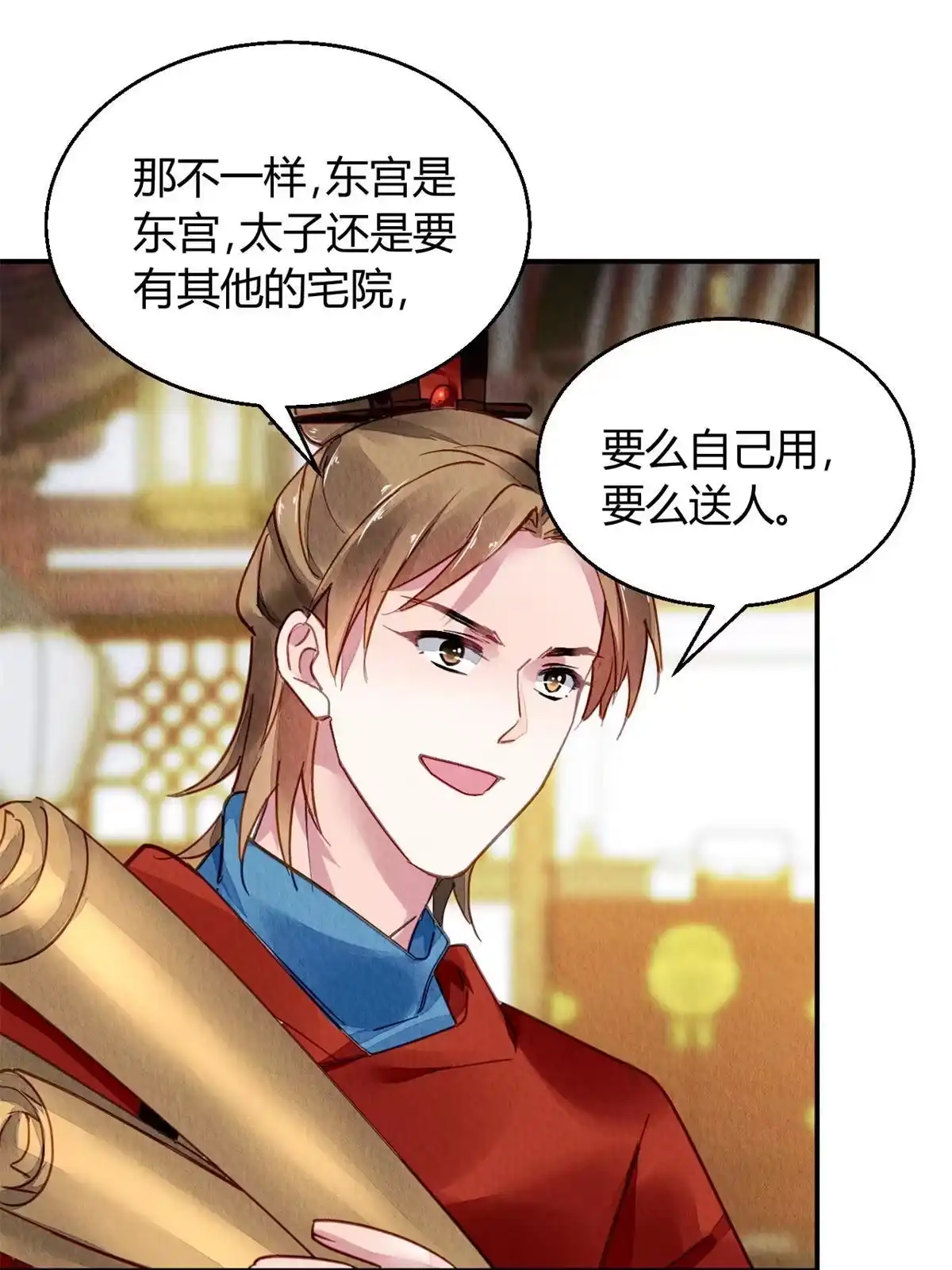 《问丹朱》099 第41页