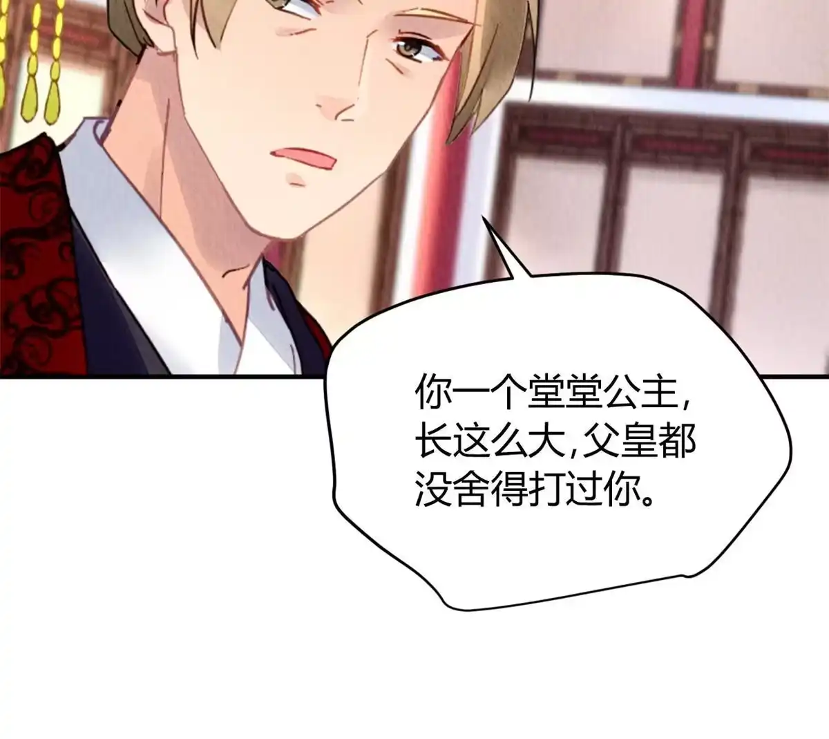 《问丹朱》099 第22页