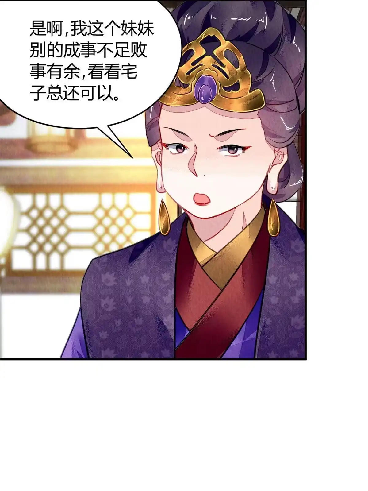 《问丹朱》099 第47页