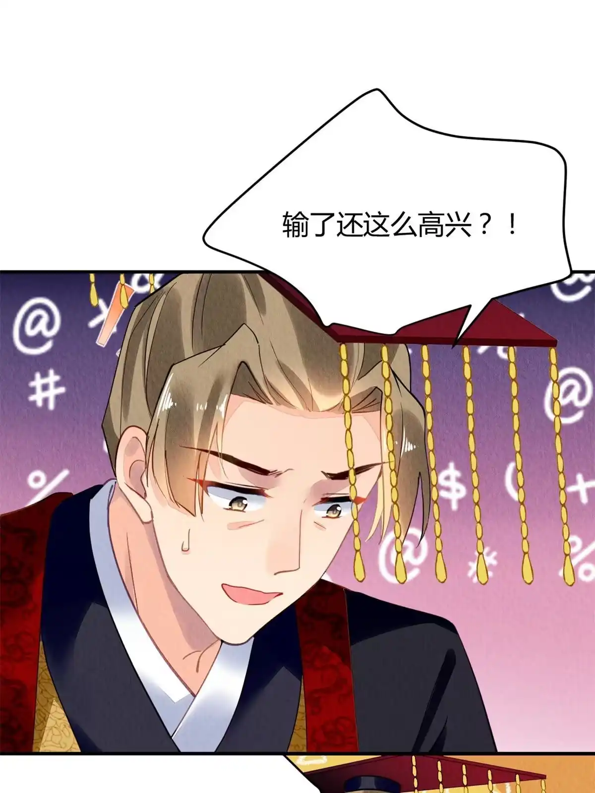 《问丹朱》099 第6页