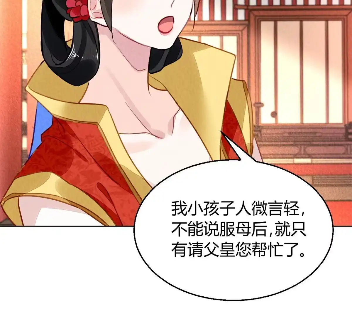 《问丹朱》099 第19页