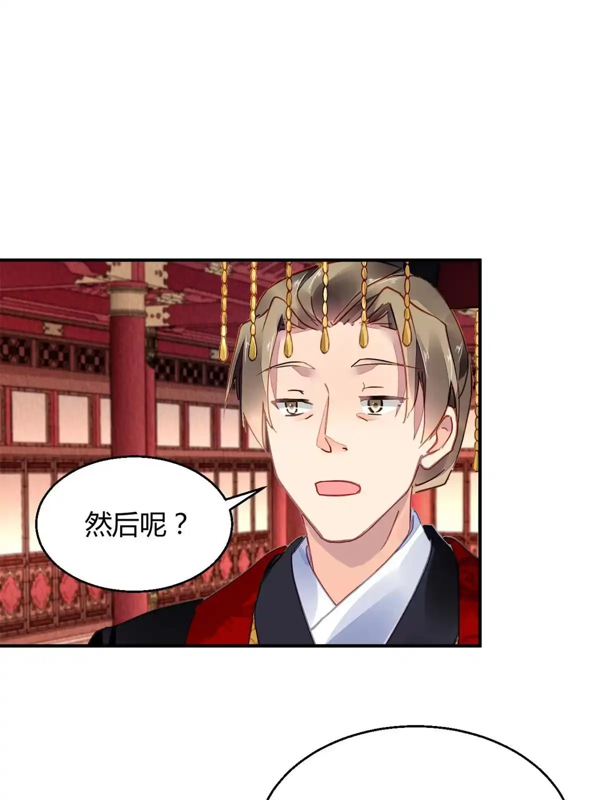 《问丹朱》099 第14页