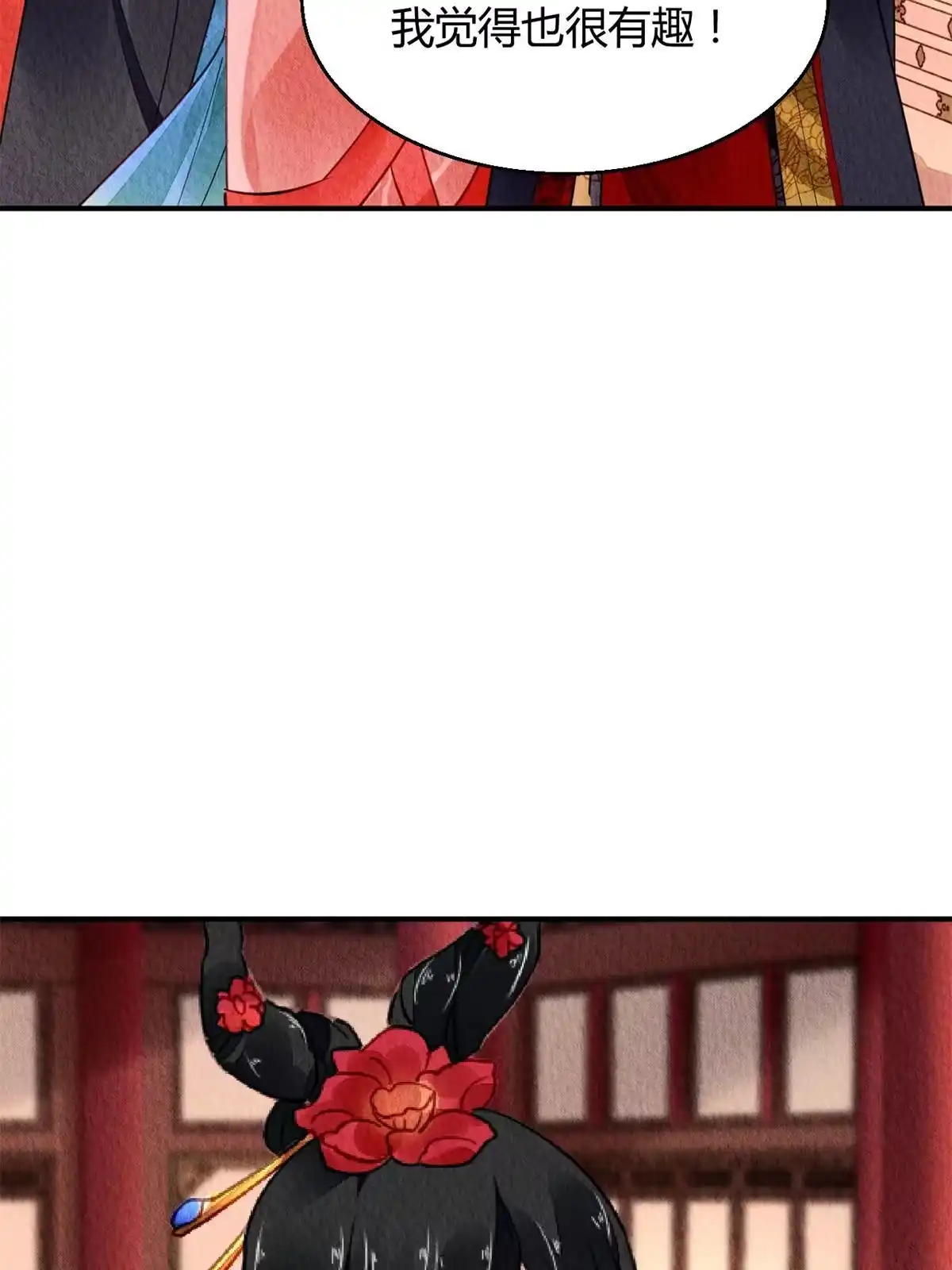 《问丹朱》099 第12页