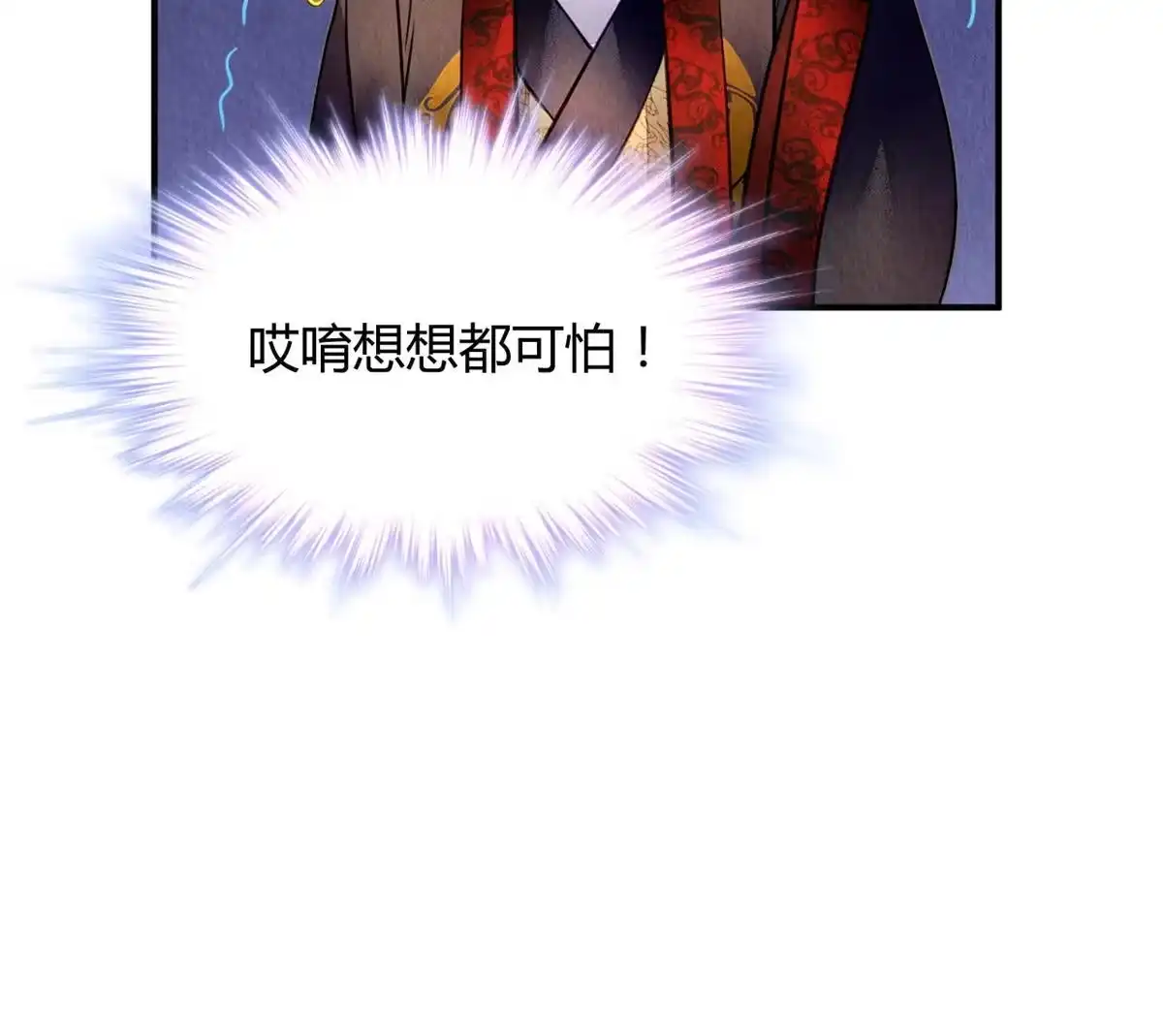《问丹朱》099 第31页