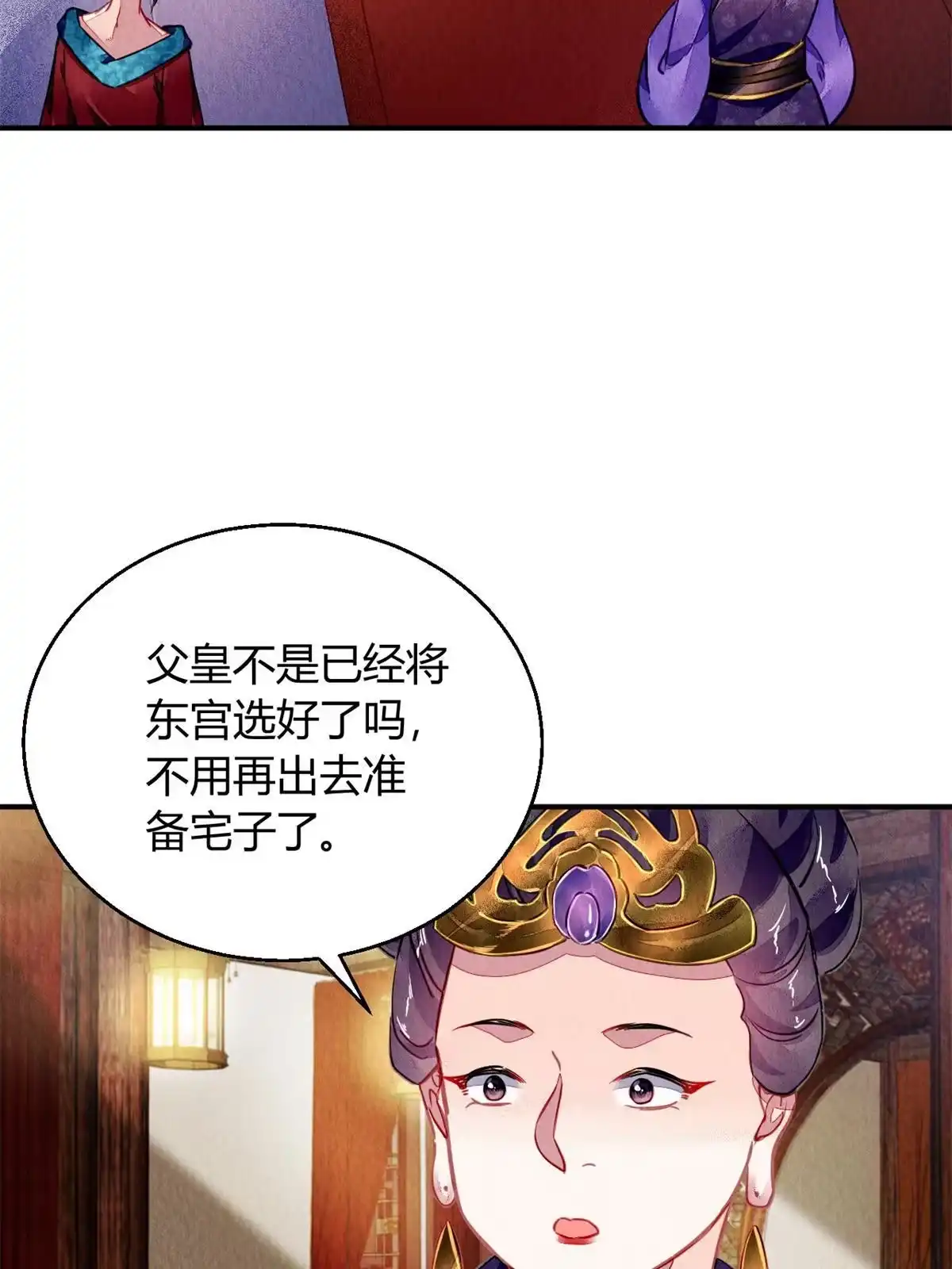 《问丹朱》099 第39页