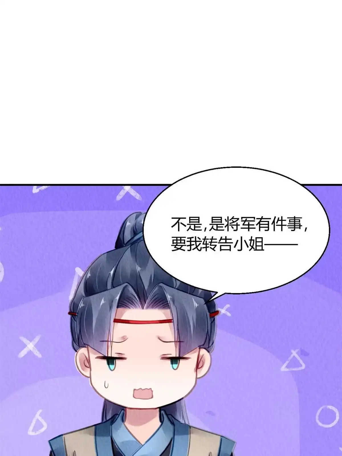 《问丹朱》099 第56页