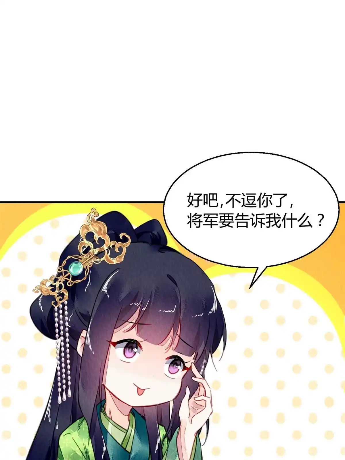 《问丹朱》099 第60页