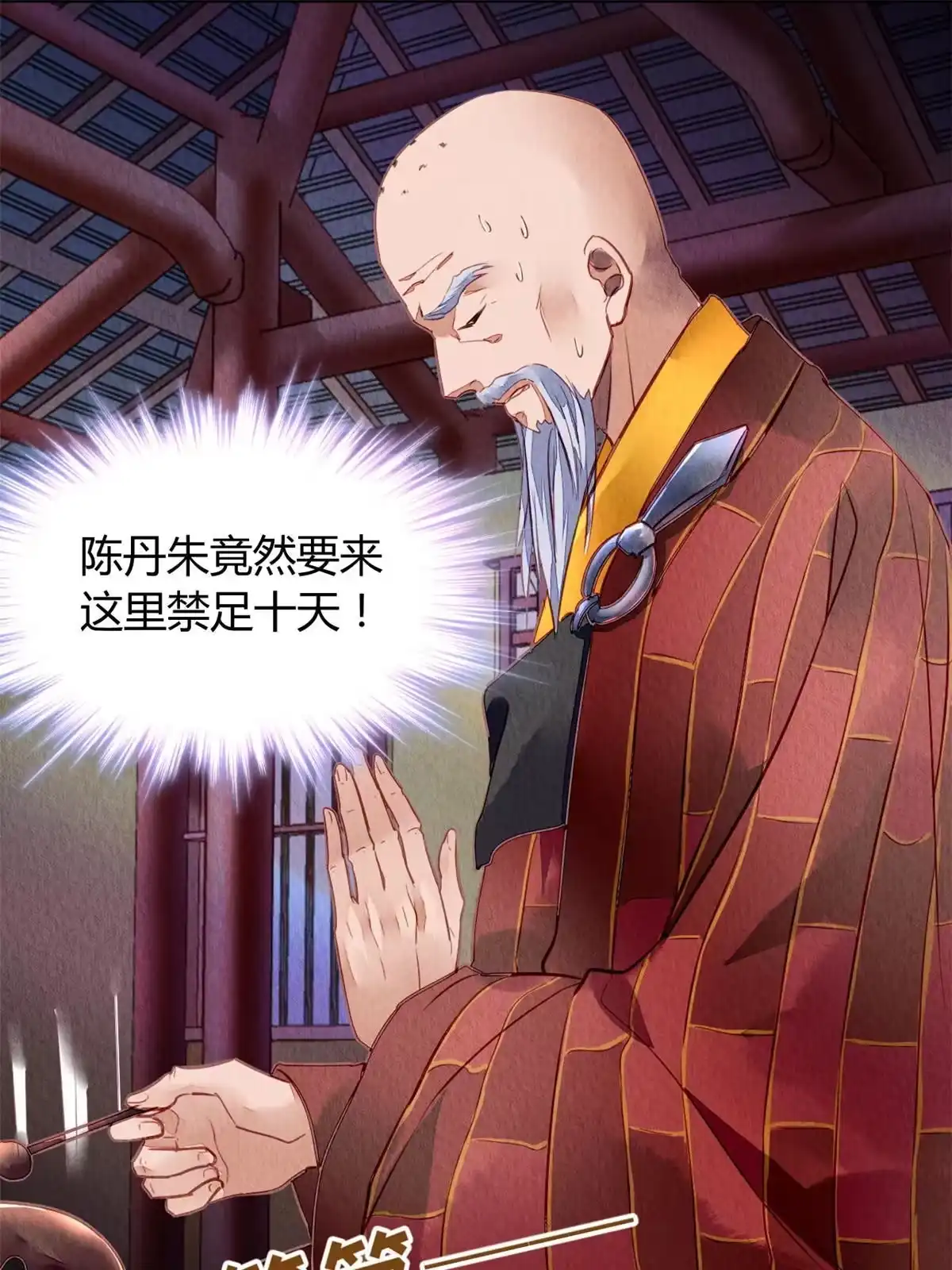 《问丹朱》100 第59页