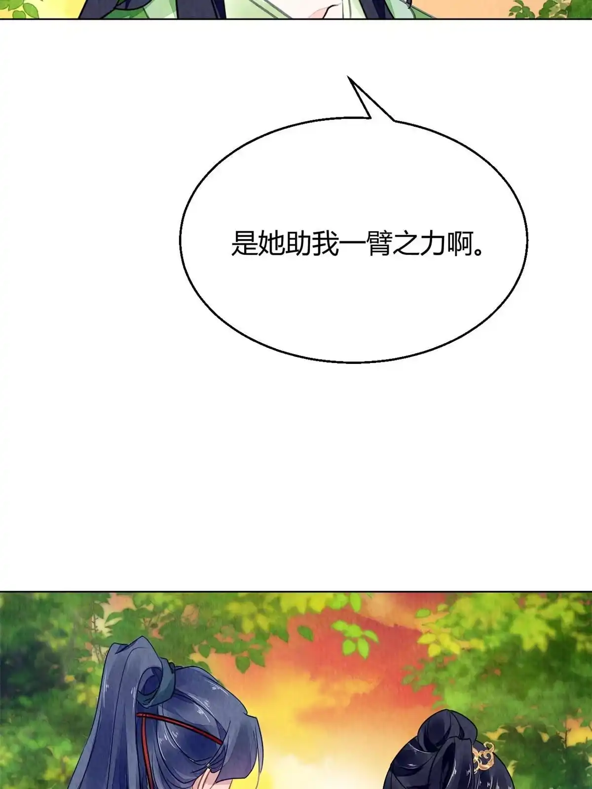 《问丹朱》100 第9页