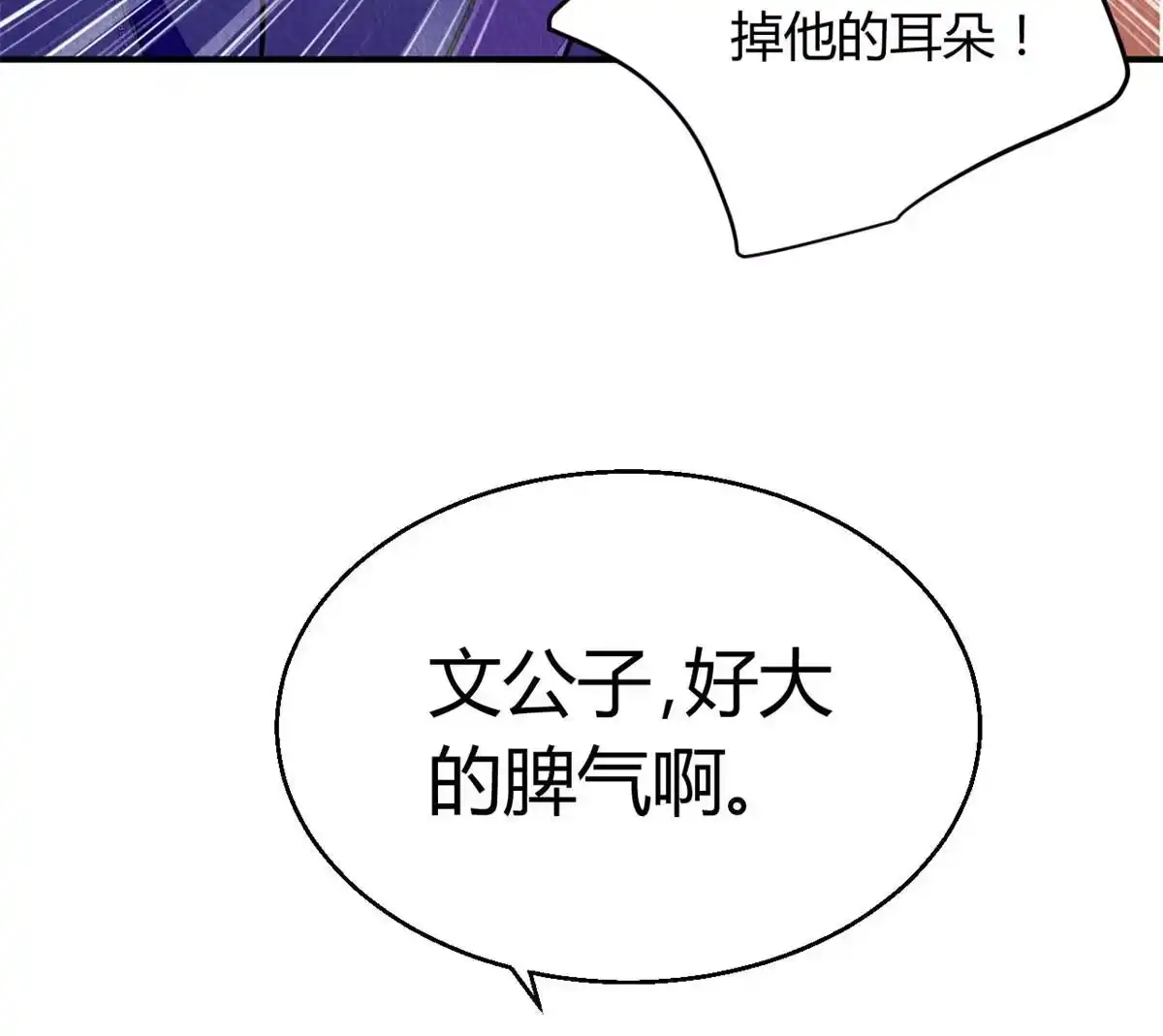 《问丹朱》100 第22页
