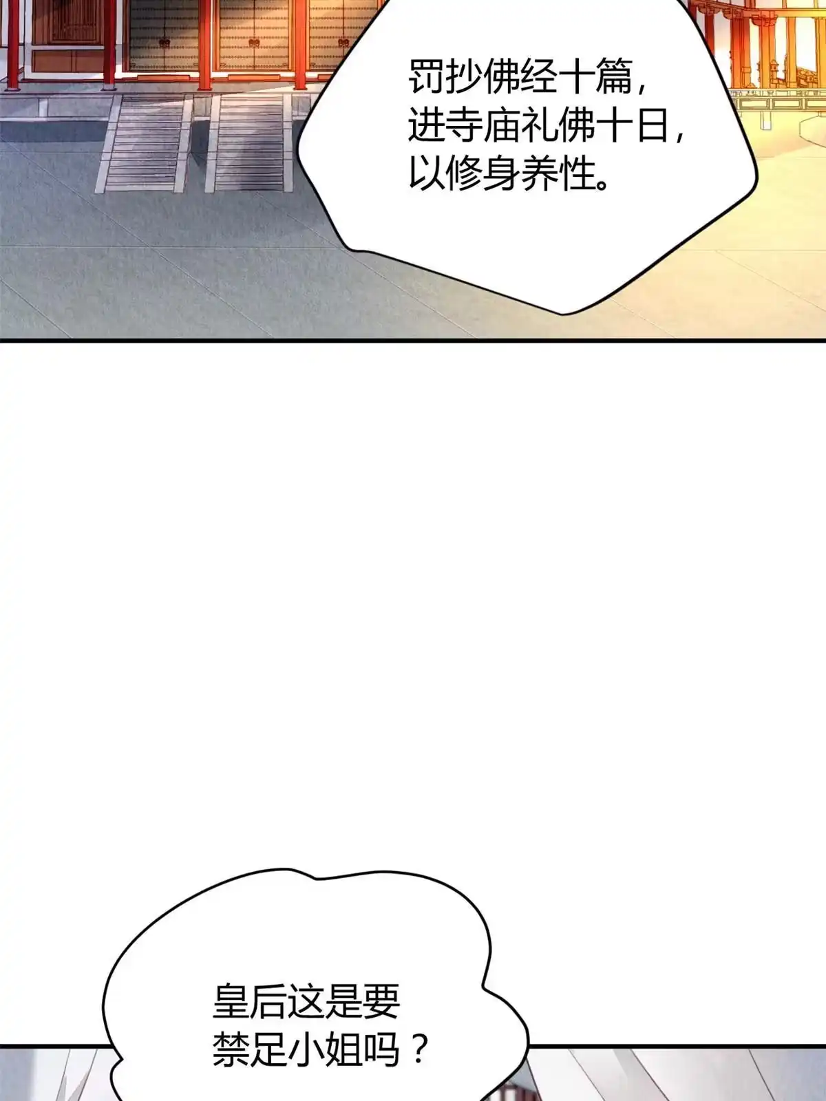 《问丹朱》100 第45页