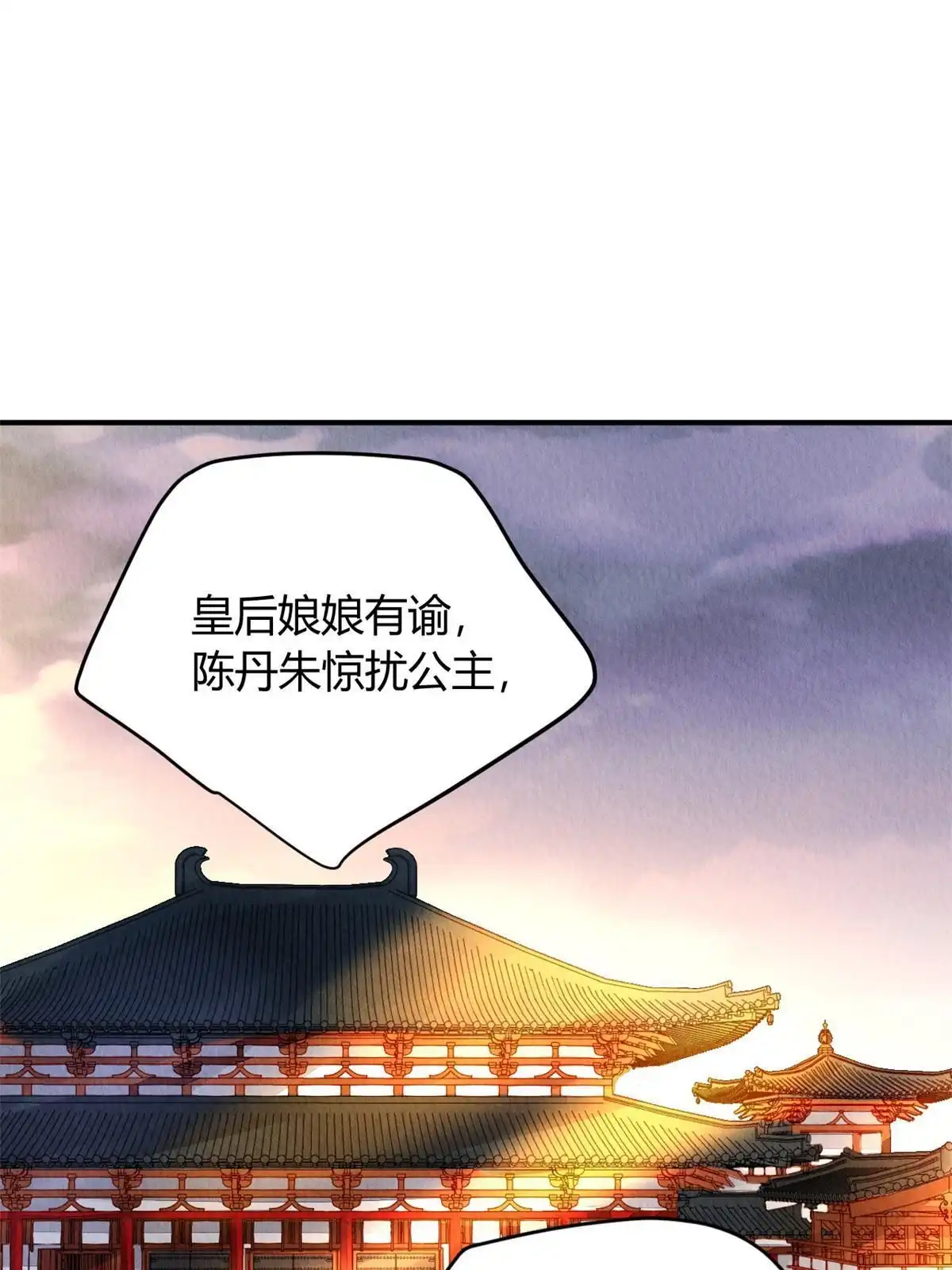 《问丹朱》100 第44页