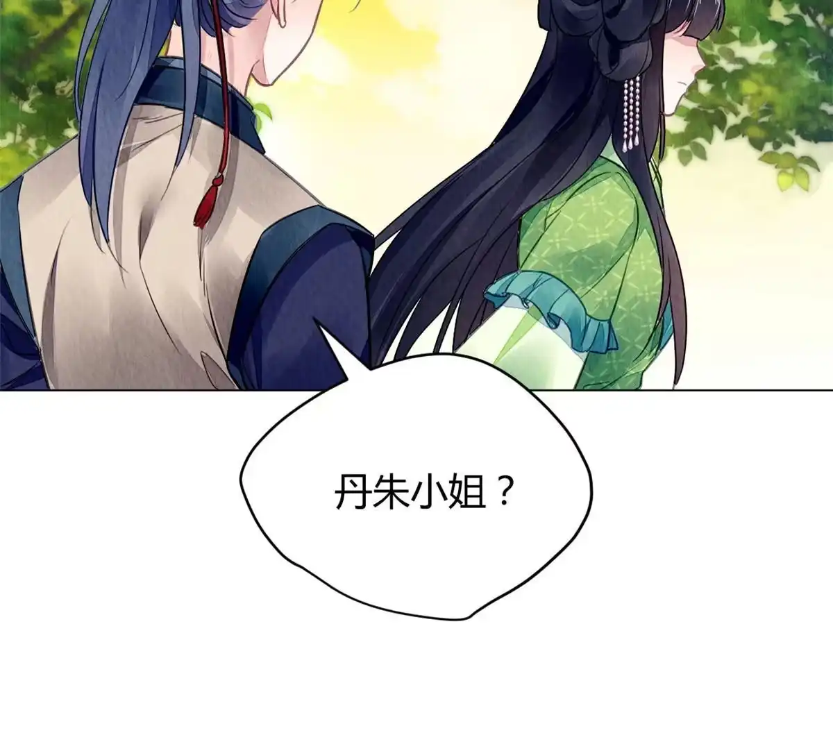 《问丹朱》100 第10页