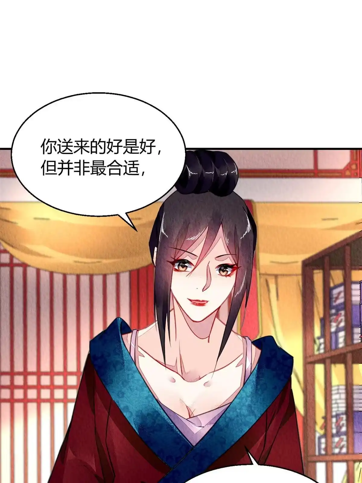 《问丹朱》100 第32页
