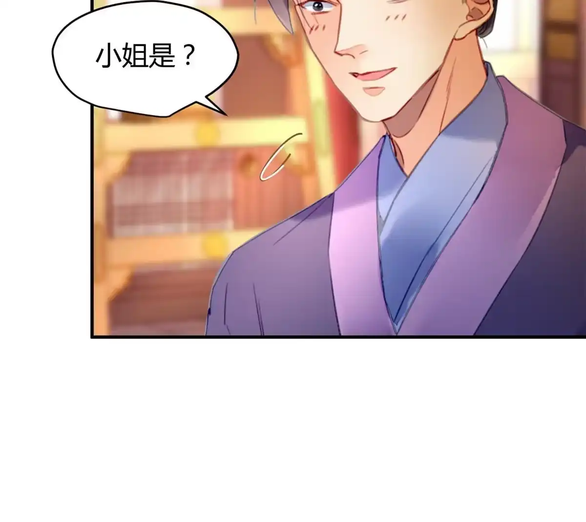 《问丹朱》100 第25页