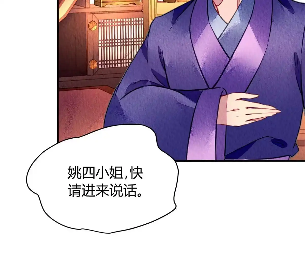 《问丹朱》100 第28页